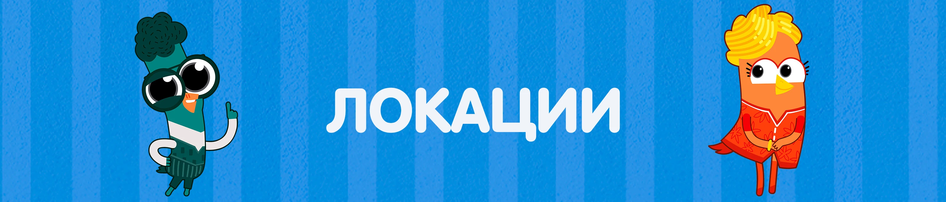 Мультсериал "Чик-Чирикино" / "TweetVille" — Изображение №2 — Иллюстрация, Анимация на Dprofile