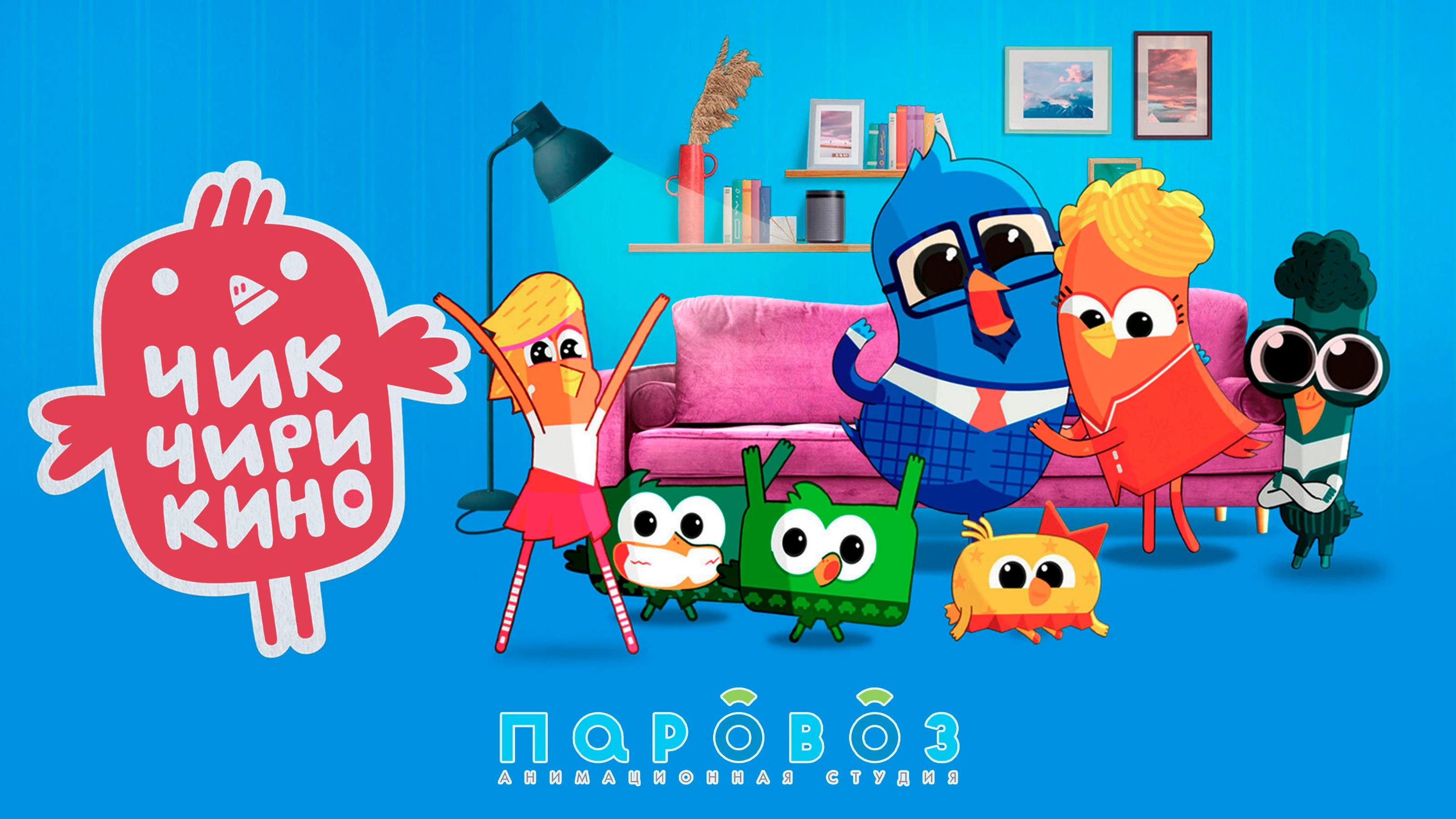 Мультсериал "Чик-Чирикино" / "TweetVille" — Изображение №1 — Иллюстрация, Анимация на Dprofile