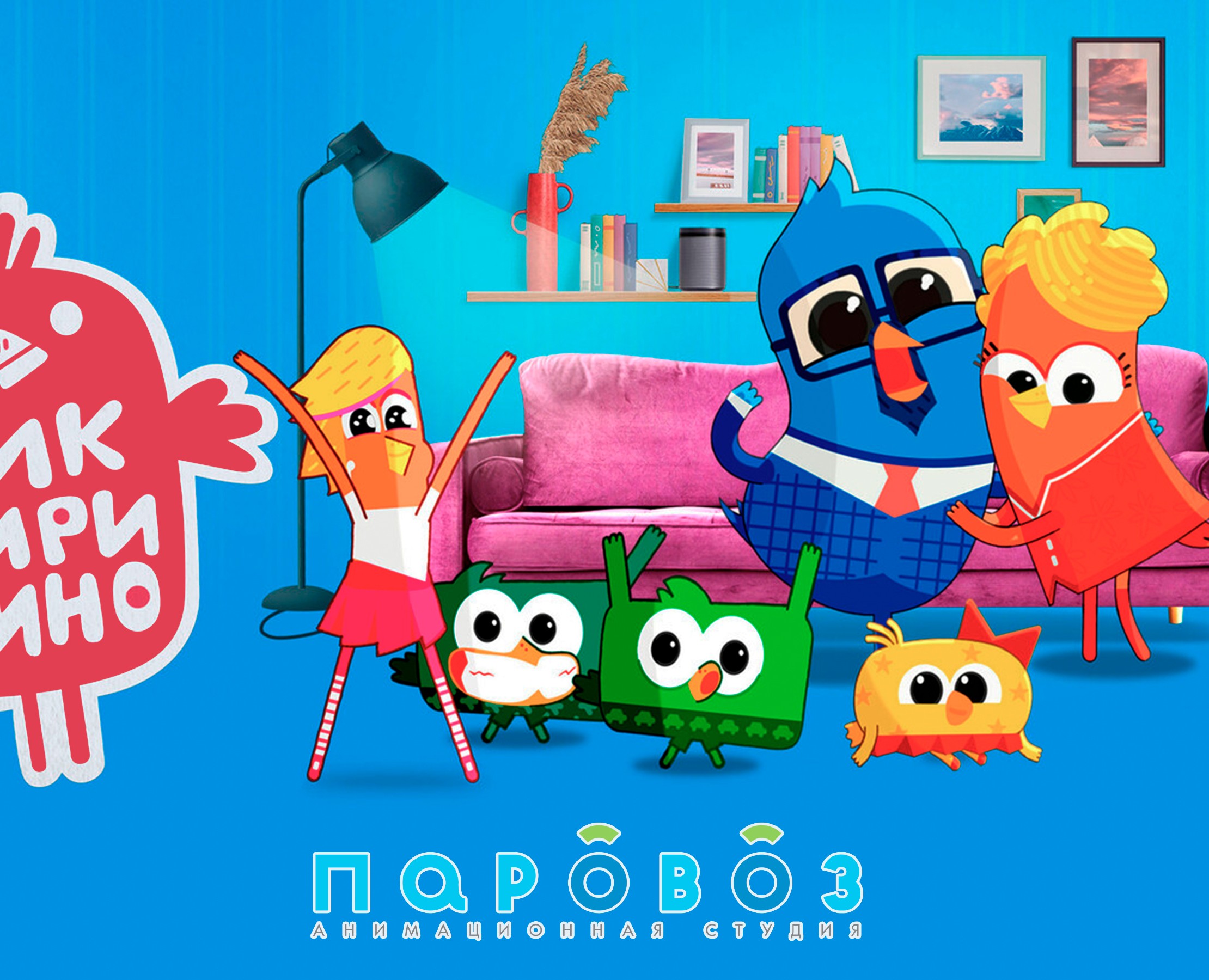 Мультсериал "Чик-Чирикино" / "TweetVille" на Dprofile