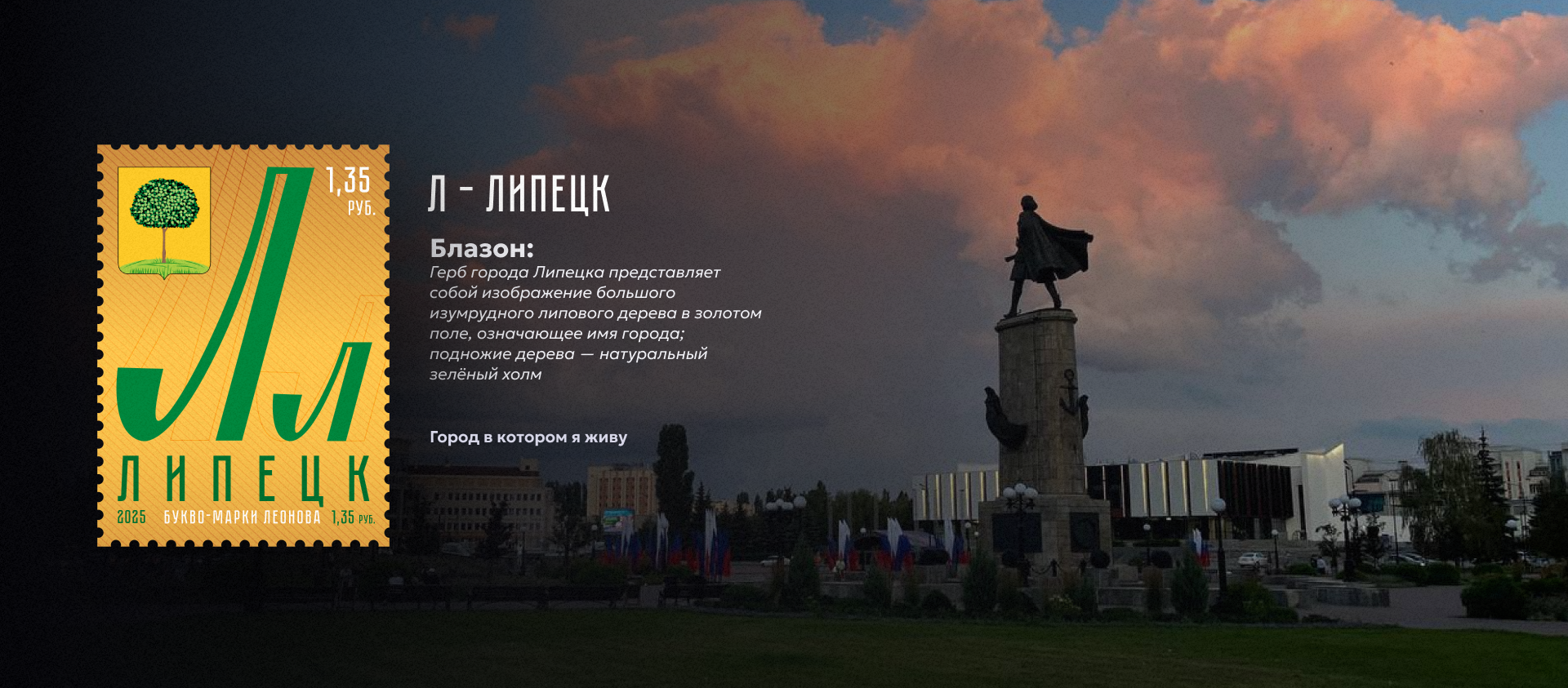 Букво-марки Леонова | БКВЧ 2025 — Изображение №10 — Графика на Dprofile