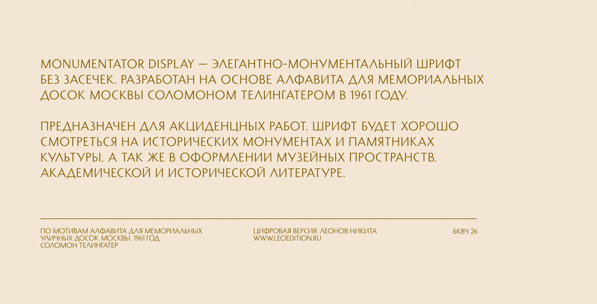 Monumentator Display — Изображение №3 — Графика на Dprofile