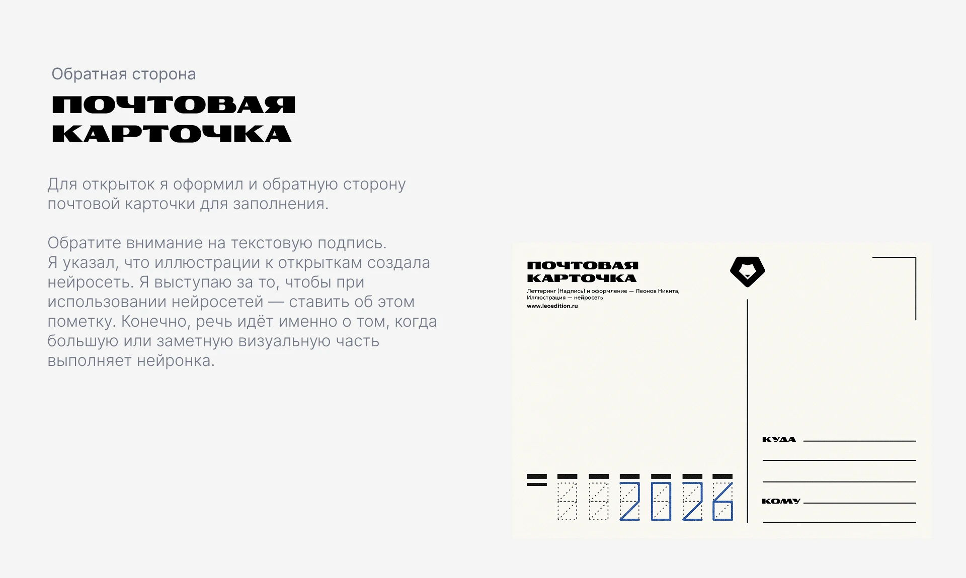 Новогодний советский леттеринг — Изображение №23 — Графика на Dprofile