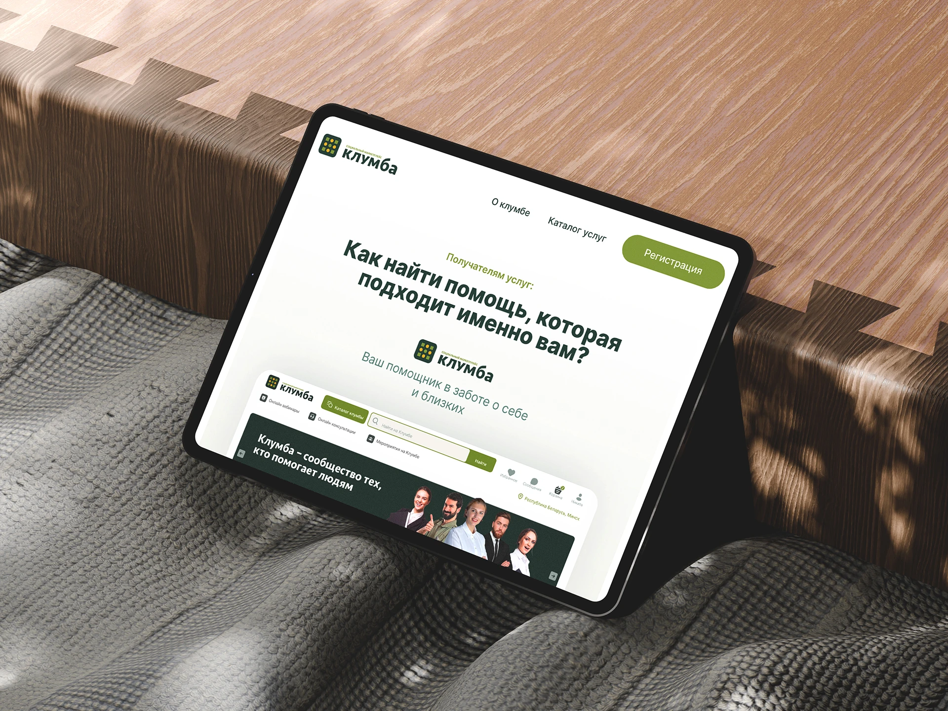 Клумба — социальный маркетплейс — Изображение №19 — Интерфейсы на Dprofile