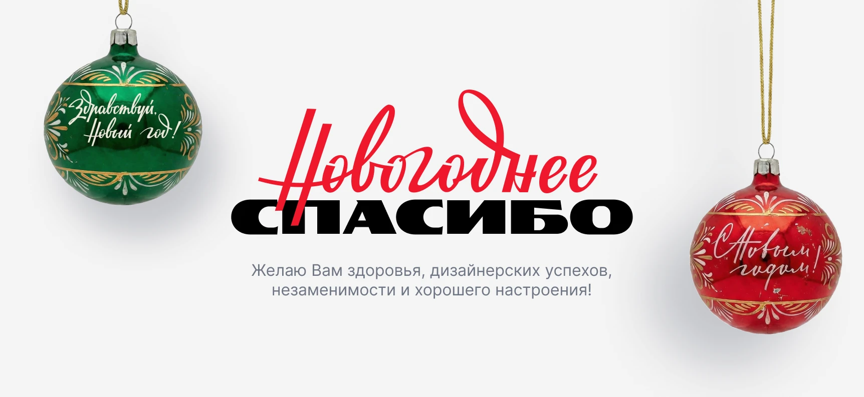 Новогодний советский леттеринг — Изображение №27 — Графика на Dprofile