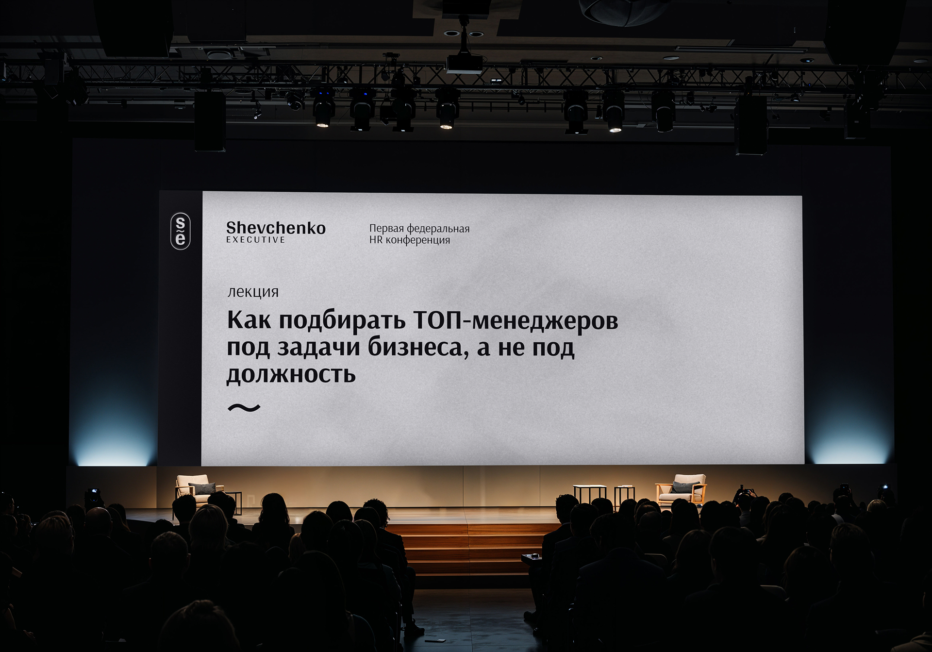Shevchenko Executive — Изображение №11 — Брендинг на Dprofile