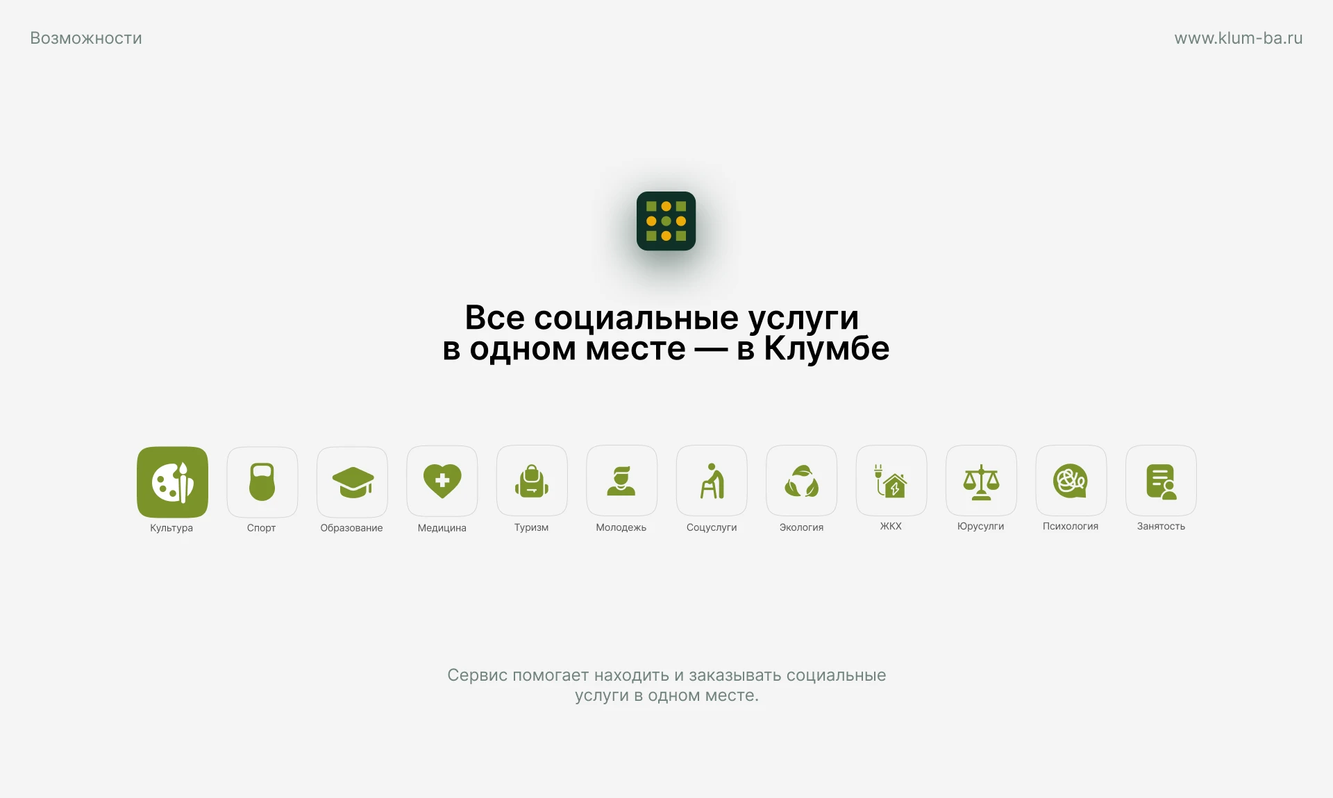 Клумба — социальный маркетплейс — Изображение №3 — Интерфейсы на Dprofile