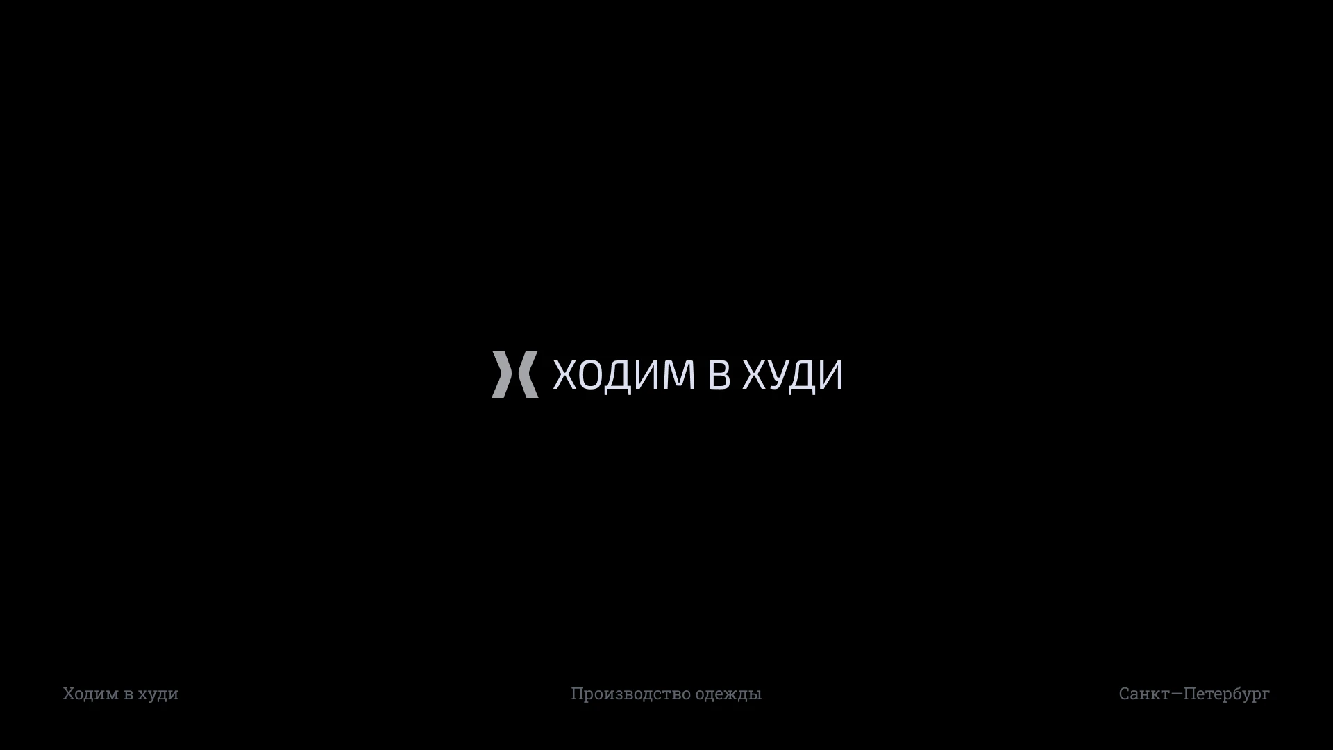 Коллекция логотипов за 2024 год — Изображение №9 — Брендинг на Dprofile