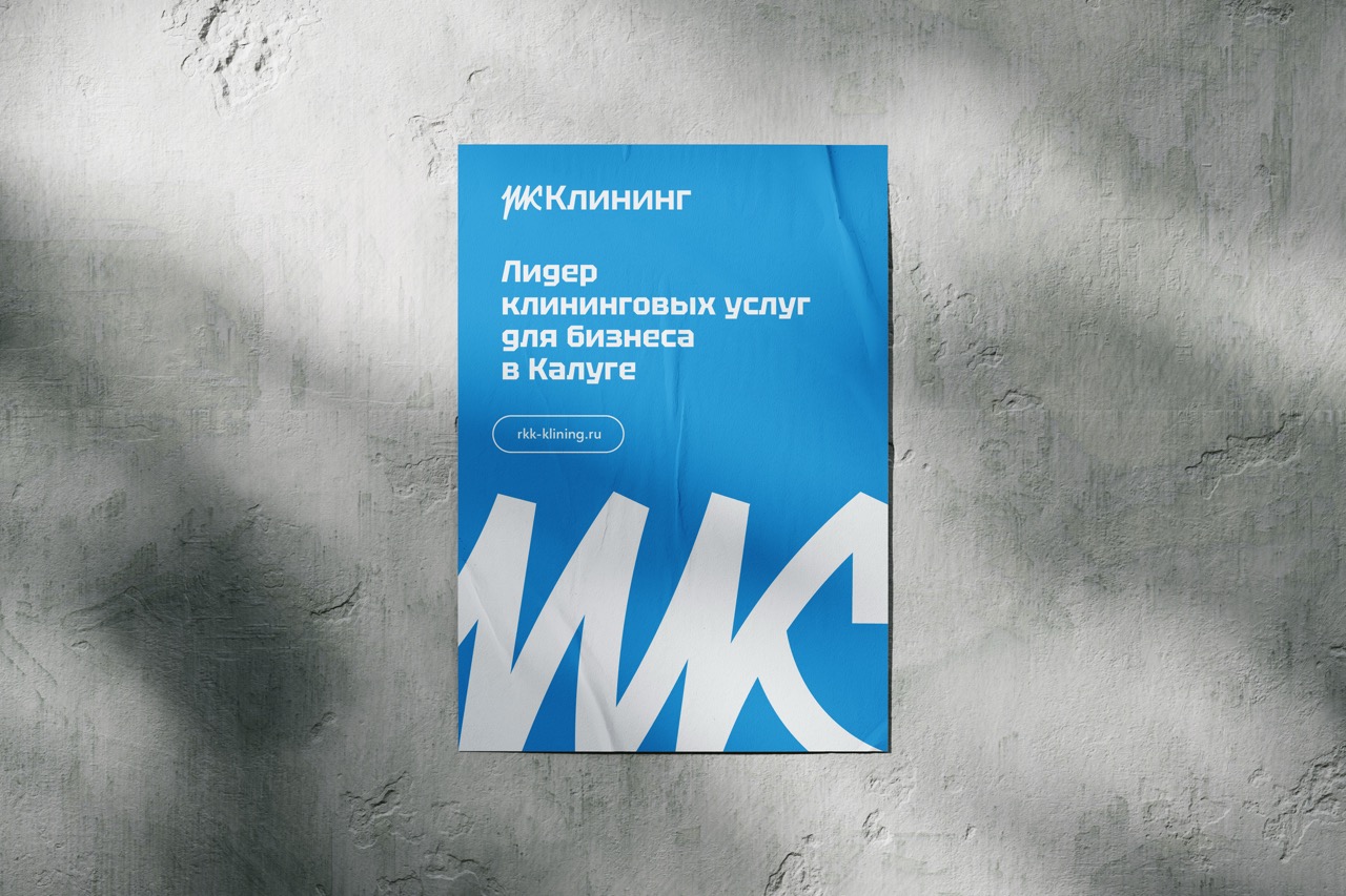 РК Клининг — Изображение №20 — Брендинг на Dprofile
