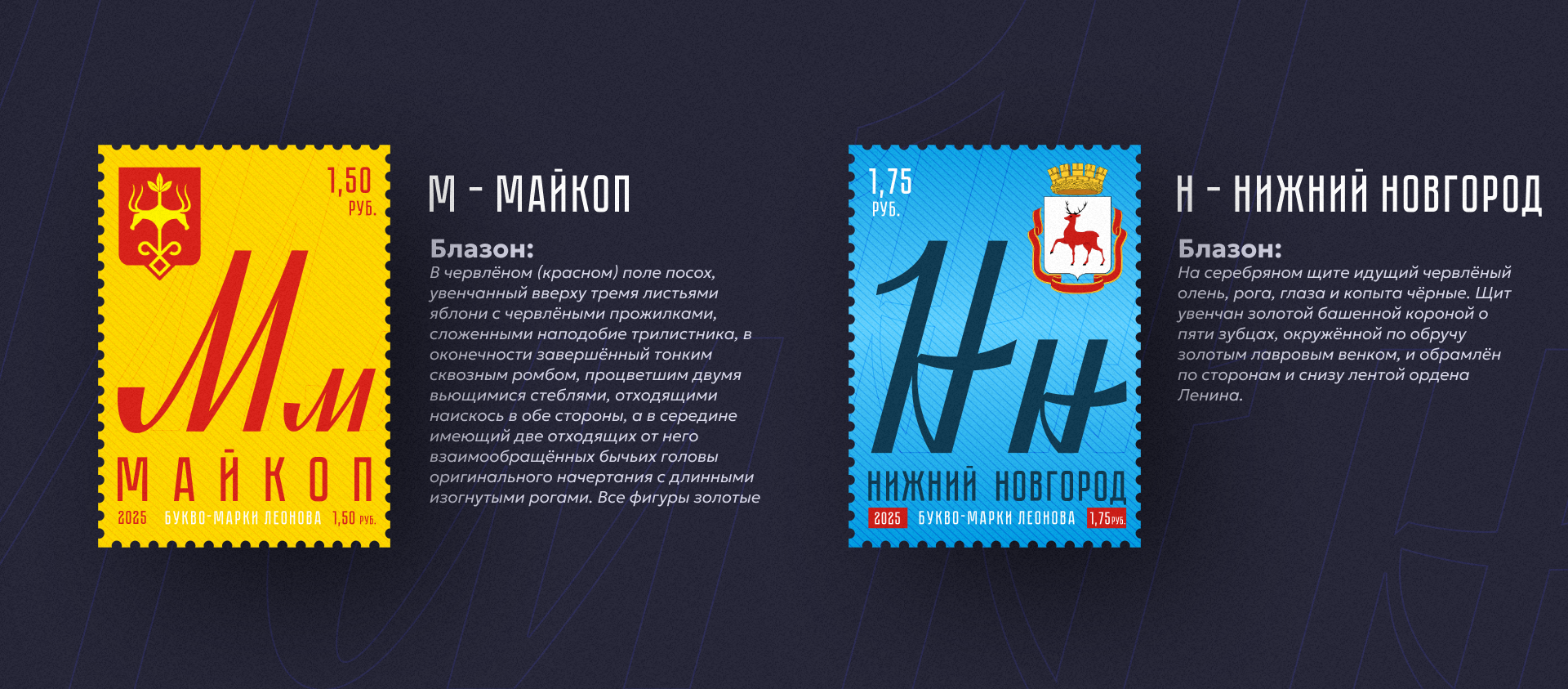 Букво-марки Леонова | БКВЧ 2025 — Изображение №11 — Графика на Dprofile