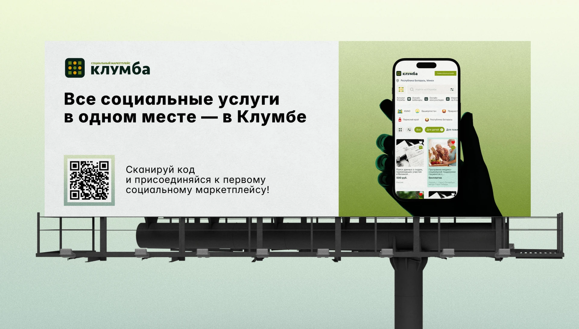 Клумба — социальный маркетплейс — Изображение №5 — Интерфейсы на Dprofile