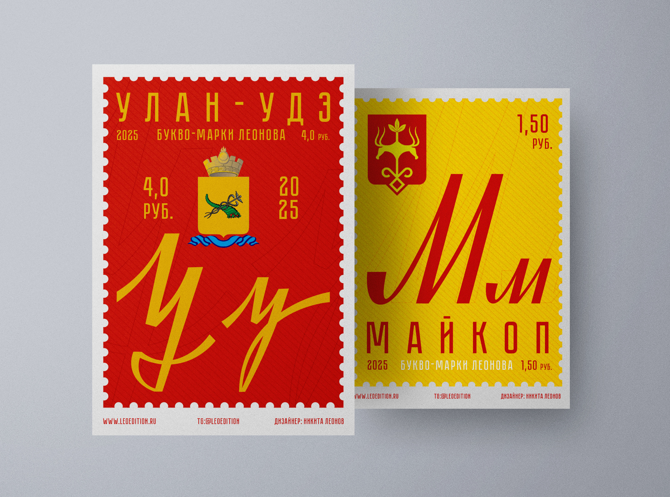 Букво-марки Леонова | БКВЧ 2025 — Изображение №37 — Графика на Dprofile