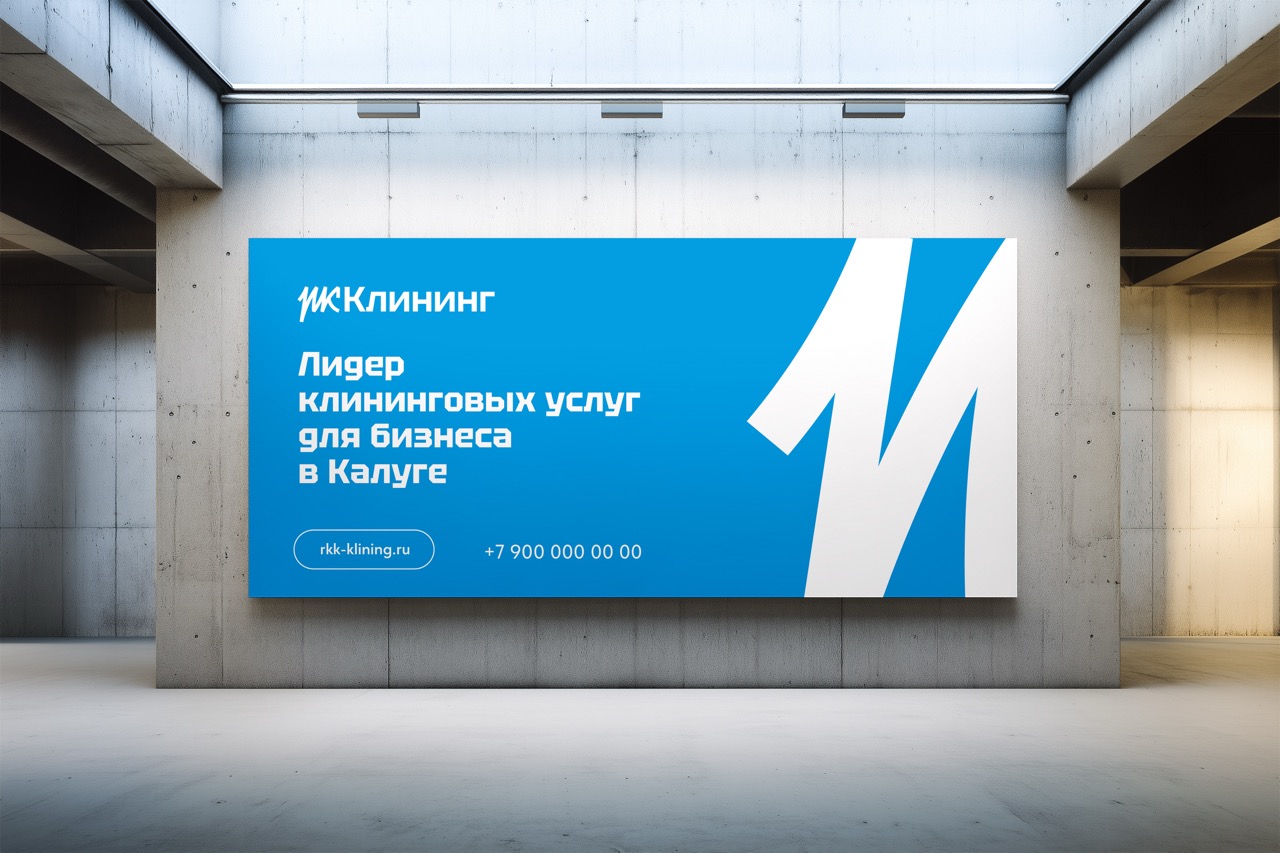 РК Клининг — Изображение №10 — Брендинг на Dprofile