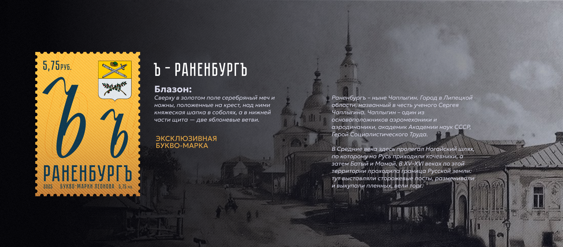 Букво-марки Леонова | БКВЧ 2025 — Изображение №20 — Графика на Dprofile
