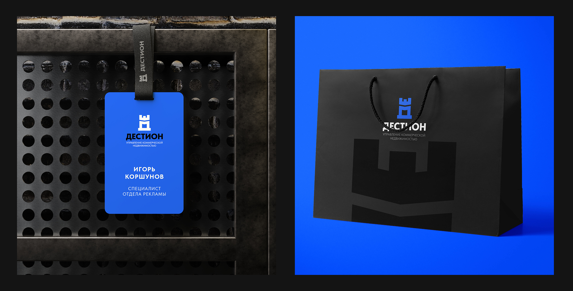 Брендинг. Управление коммерческой недвижимостью — Изображение №11 — Брендинг на Dprofile