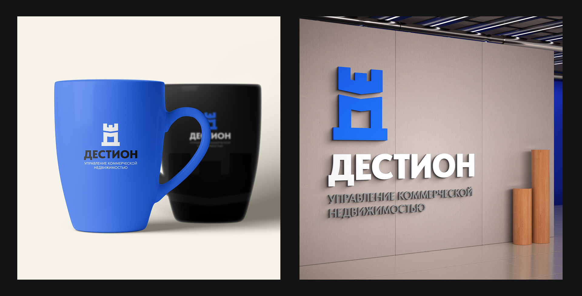 Брендинг. Управление коммерческой недвижимостью — Изображение №15 — Брендинг на Dprofile