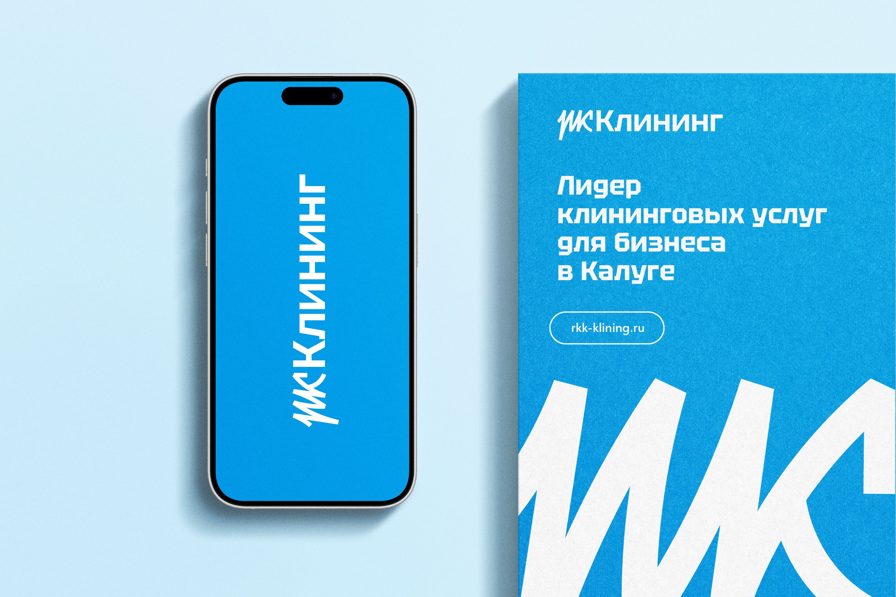 РК Клининг — Изображение №5 — Брендинг на Dprofile