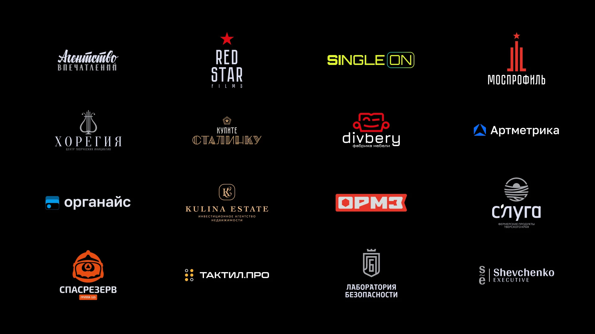 Коллекция логотипов за 2025 год — Изображение №18 — Брендинг на Dprofile