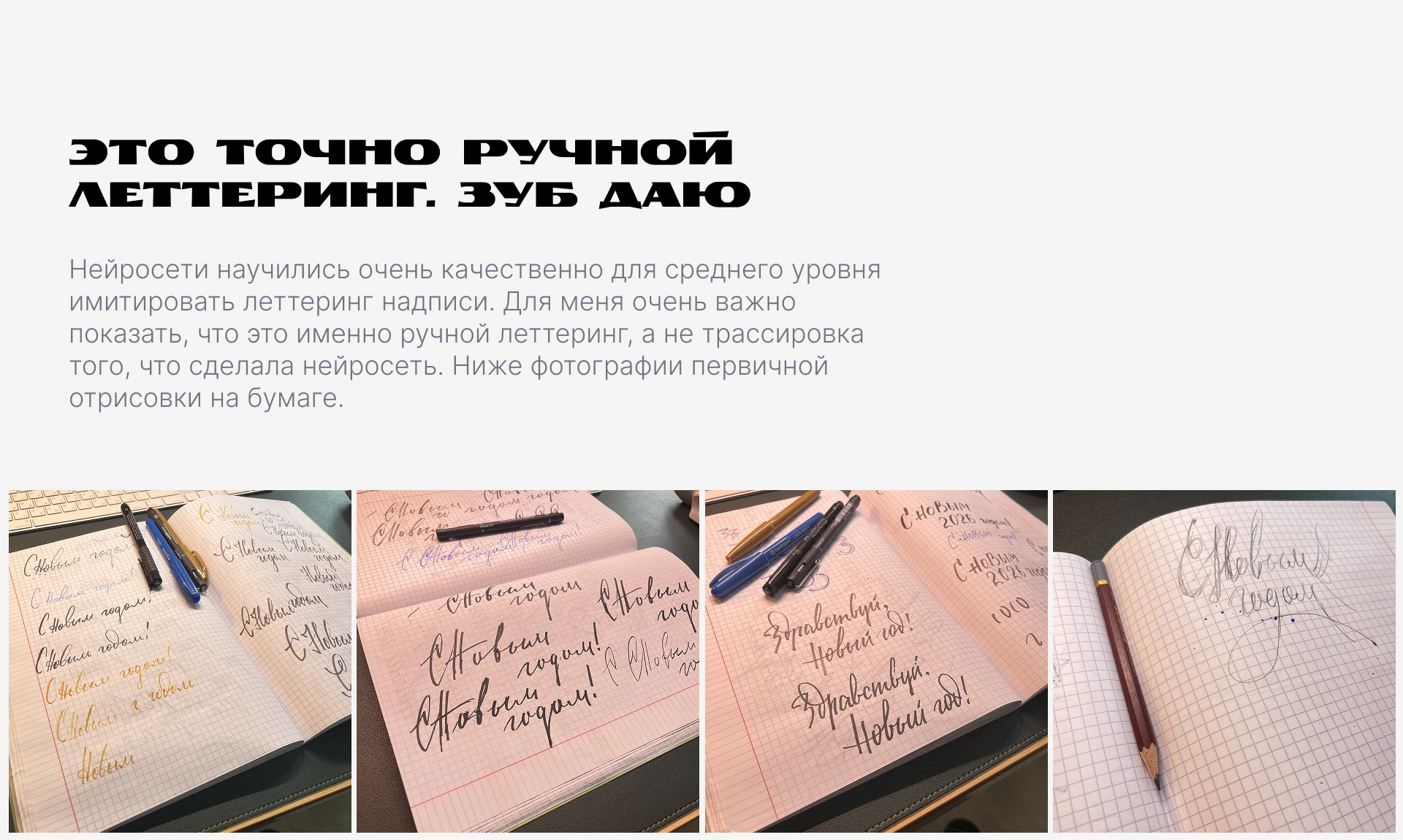 Новогодний советский леттеринг — Изображение №9 — Графика на Dprofile