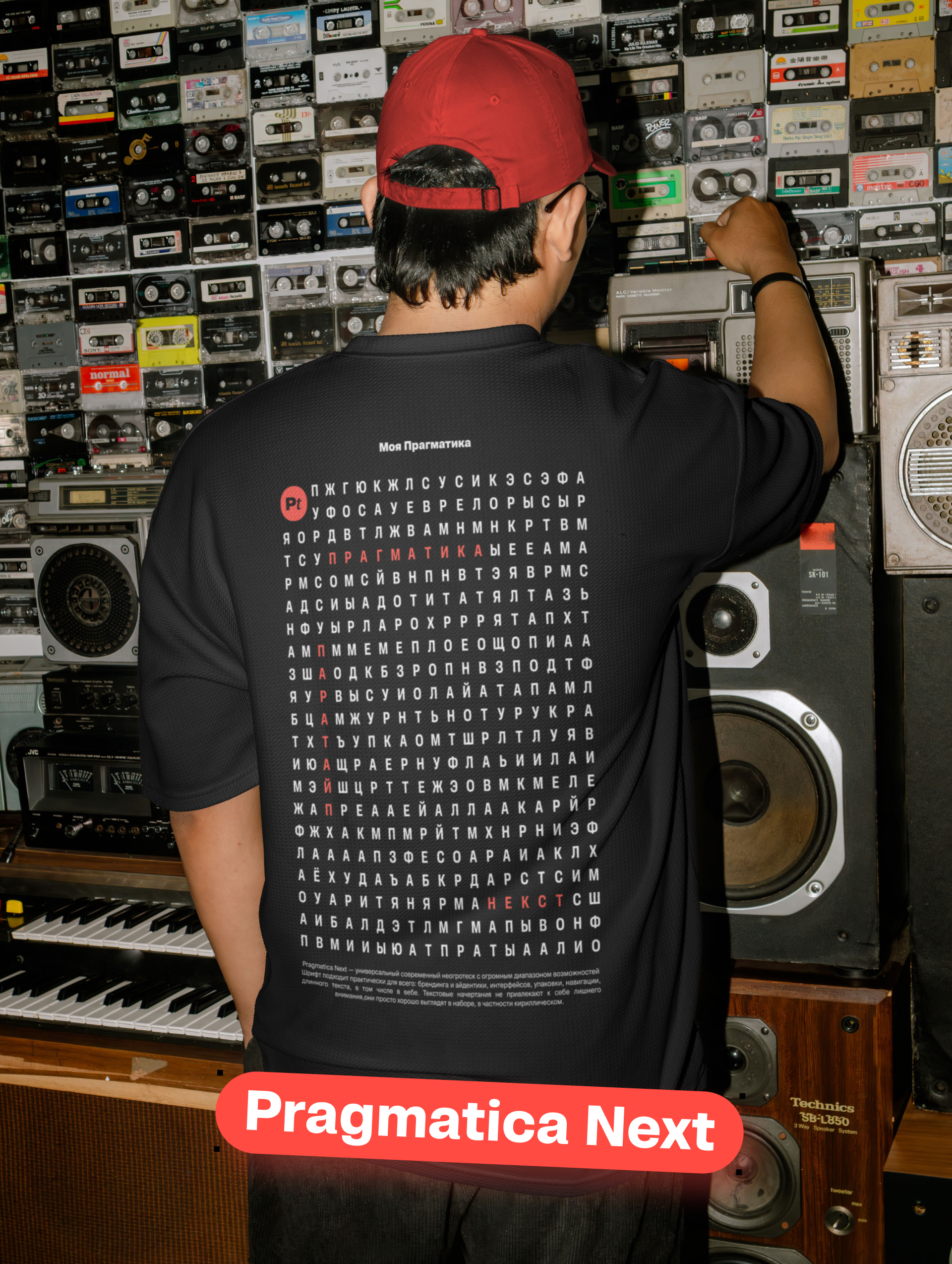 Мерч шрифта Pragmatica Next — Изображение №22 — Брендинг, Графика на Dprofile