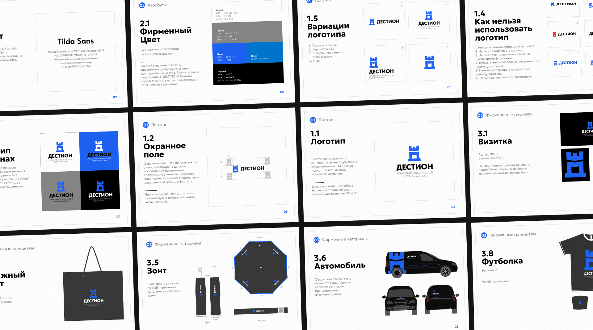 Брендинг. Управление коммерческой недвижимостью — Изображение №17 — Брендинг на Dprofile