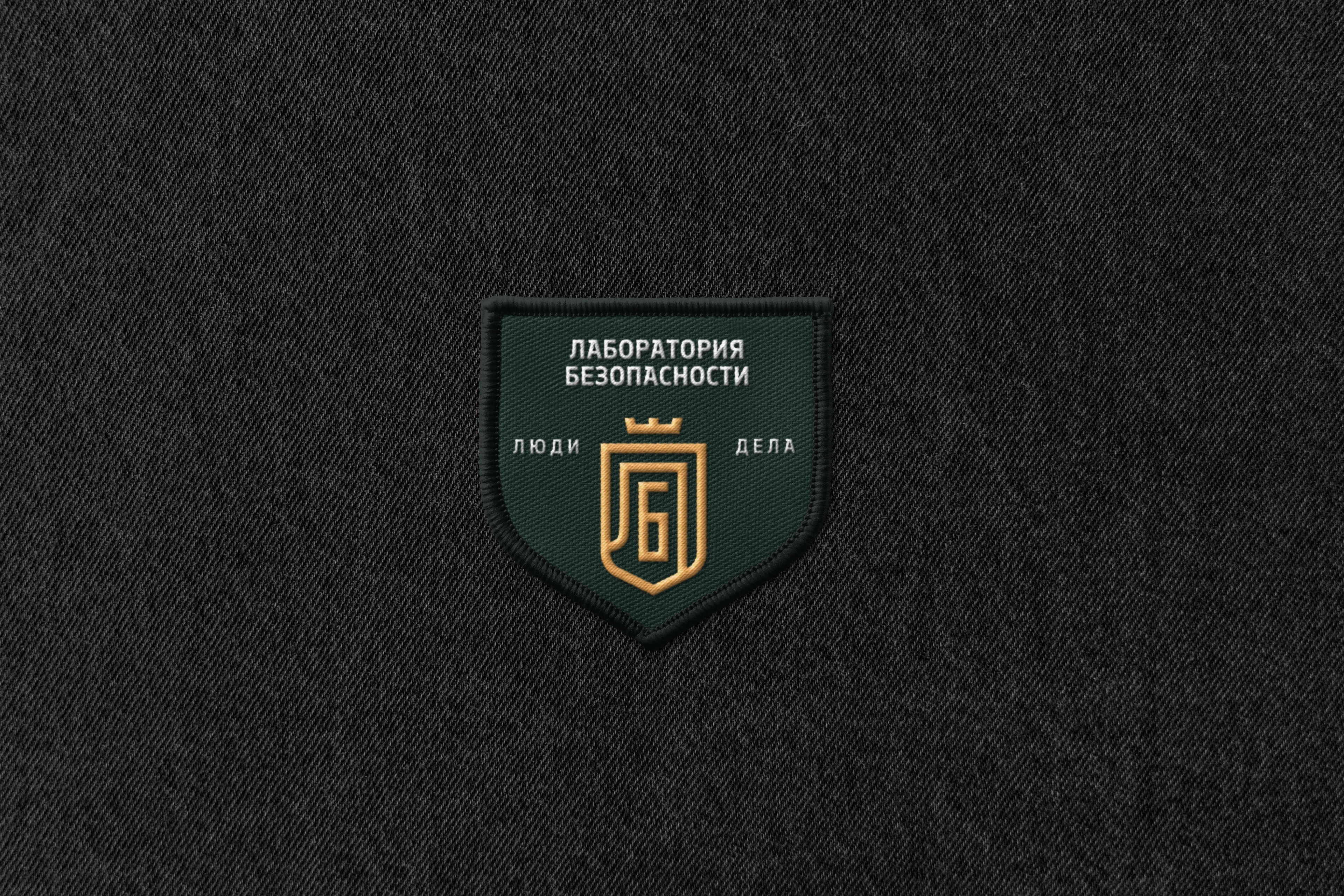 Лаборатория Безопасности — Изображение №8 — Брендинг на Dprofile