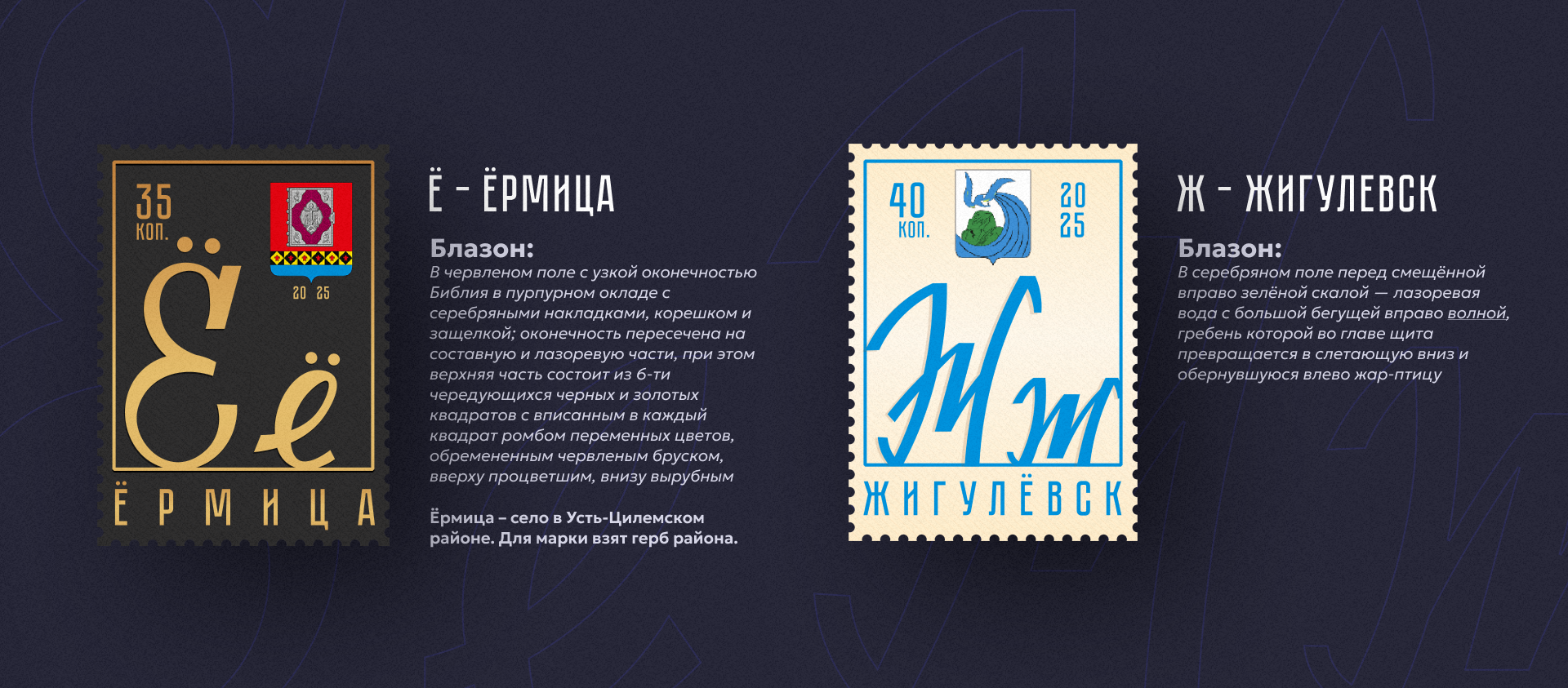 Букво-марки Леонова | БКВЧ 2025 — Изображение №7 — Графика на Dprofile