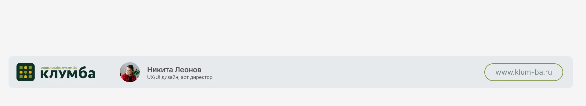 Клумба — социальный маркетплейс — Изображение №24 — Интерфейсы на Dprofile