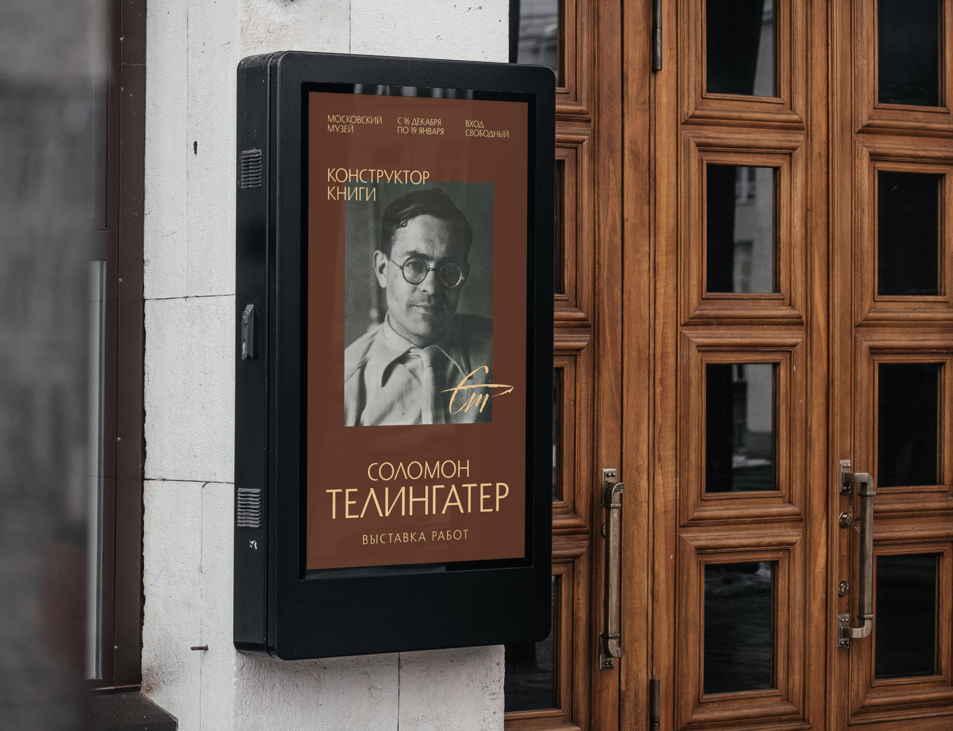 Monumentator Display — Изображение №16 — Графика на Dprofile