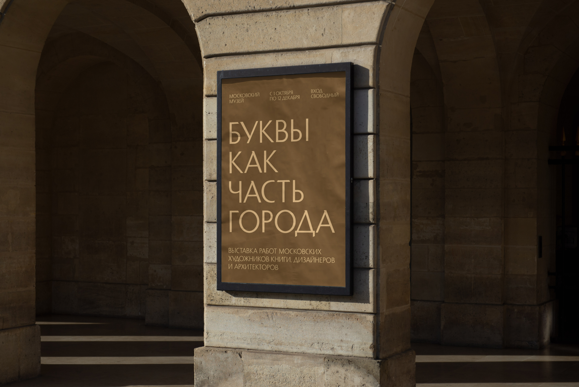 Monumentator Display — Изображение №14 — Графика на Dprofile