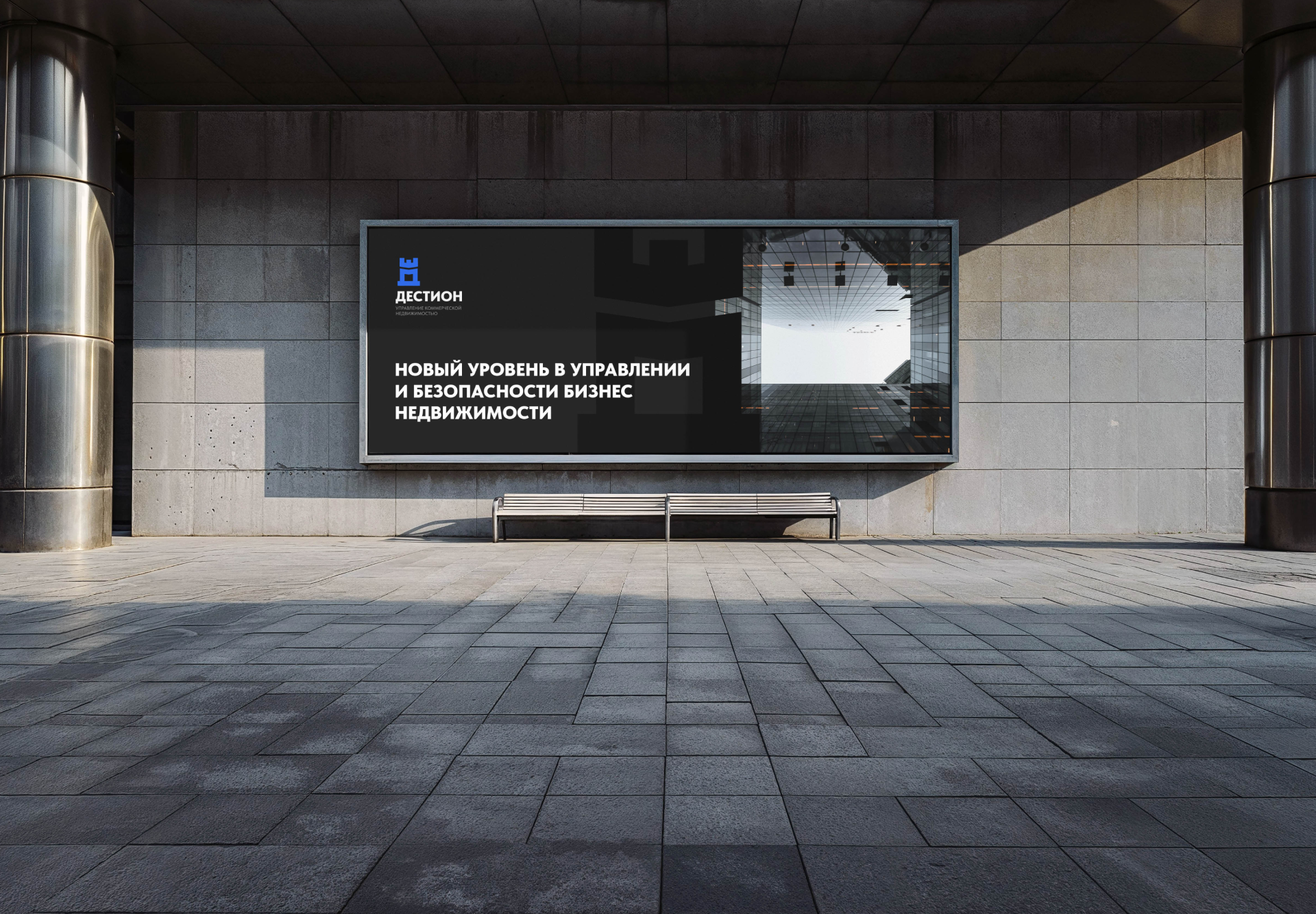 Брендинг. Управление коммерческой недвижимостью — Изображение №13 — Брендинг на Dprofile