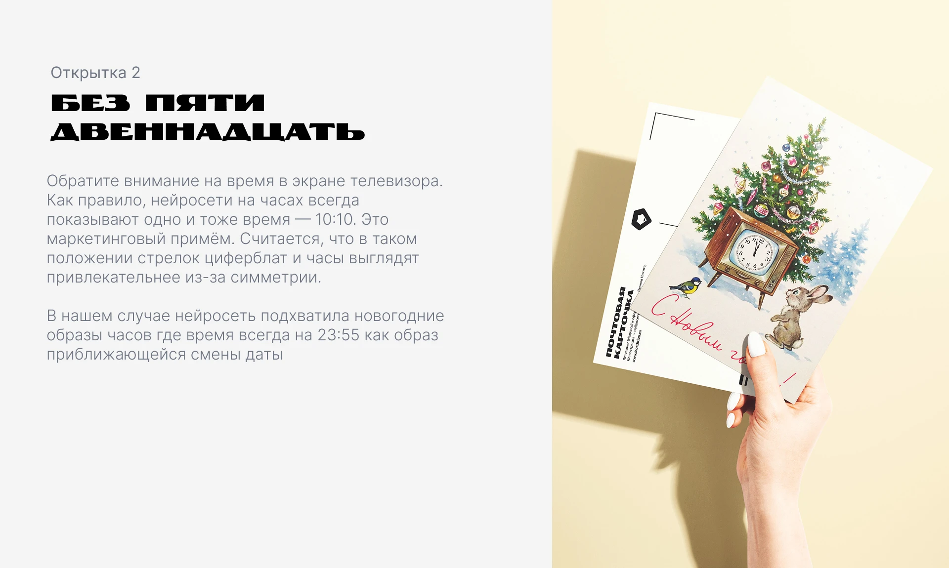 Новогодний советский леттеринг — Изображение №14 — Графика на Dprofile