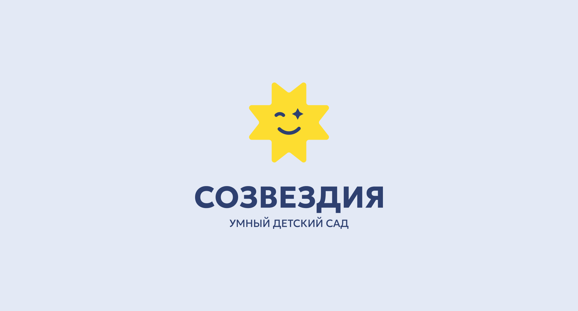 СОЗВЕЗДИЯ детский сад — Изображение №2 — Брендинг на Dprofile