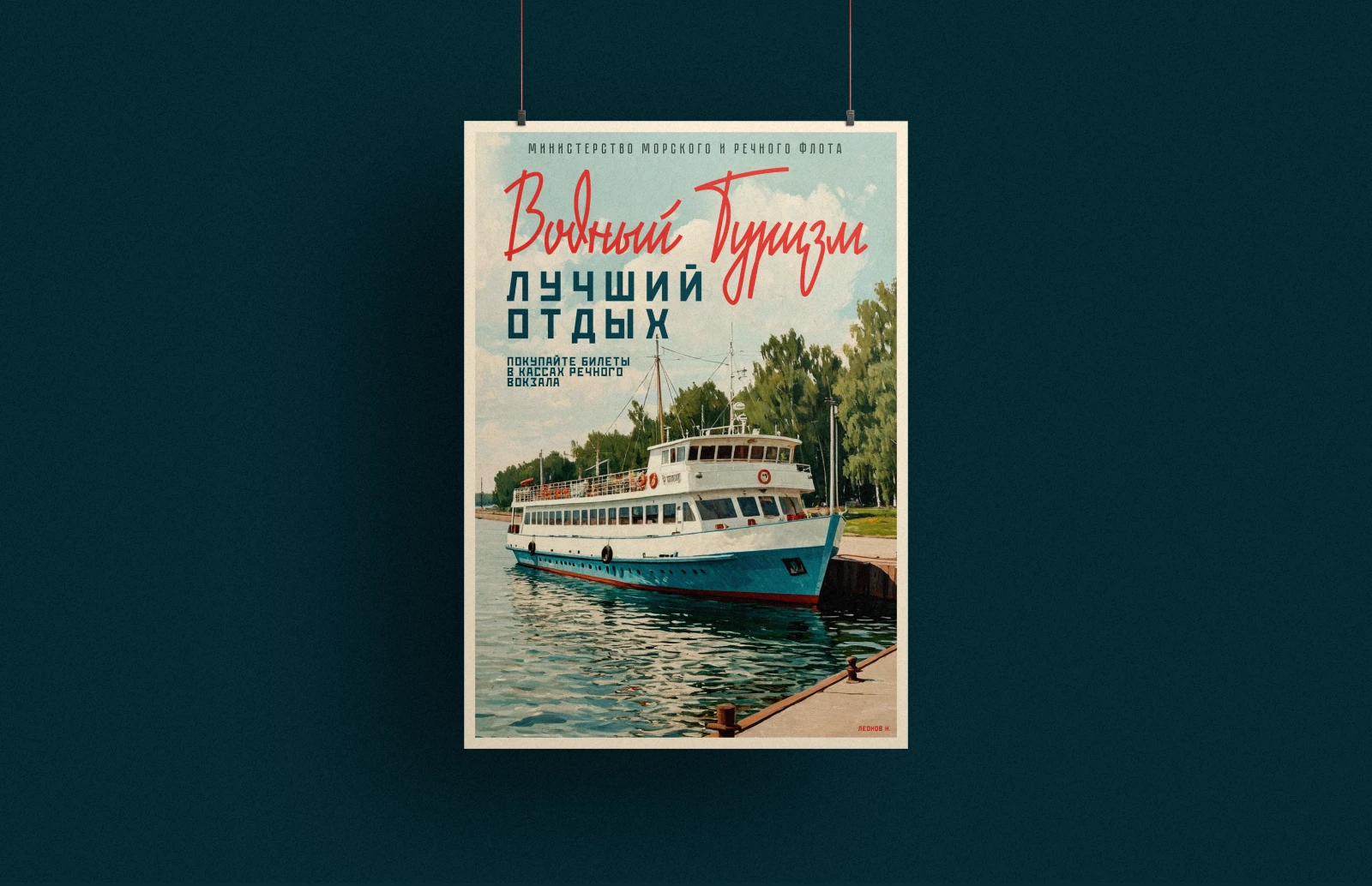 Советский туристический леттеринг — Изображение №8 — Графика на Dprofile