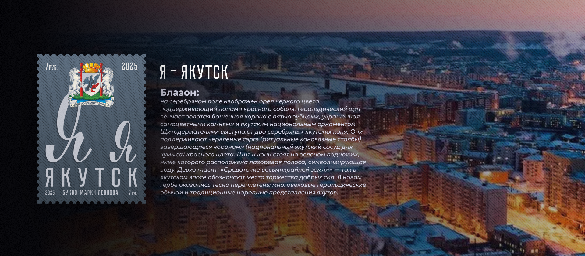 Букво-марки Леонова | БКВЧ 2025 — Изображение №23 — Графика на Dprofile
