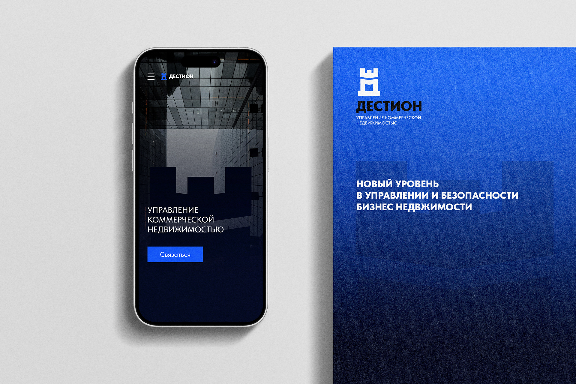 Брендинг. Управление коммерческой недвижимостью — Изображение №10 — Брендинг на Dprofile