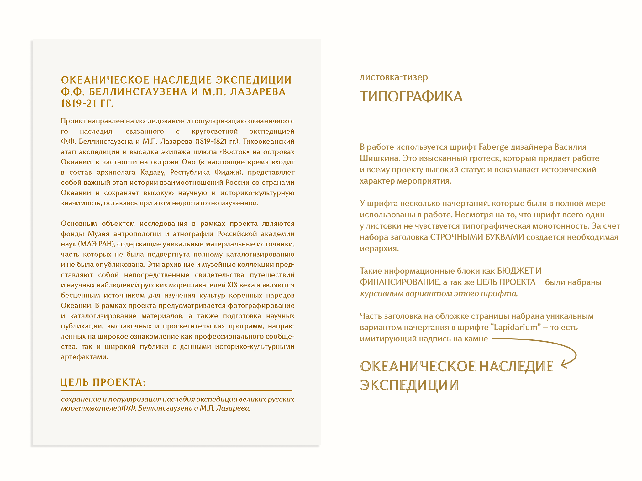 Экспедиция Беллинсгаузена и Лазарева — Изображение №5 — Графика на Dprofile