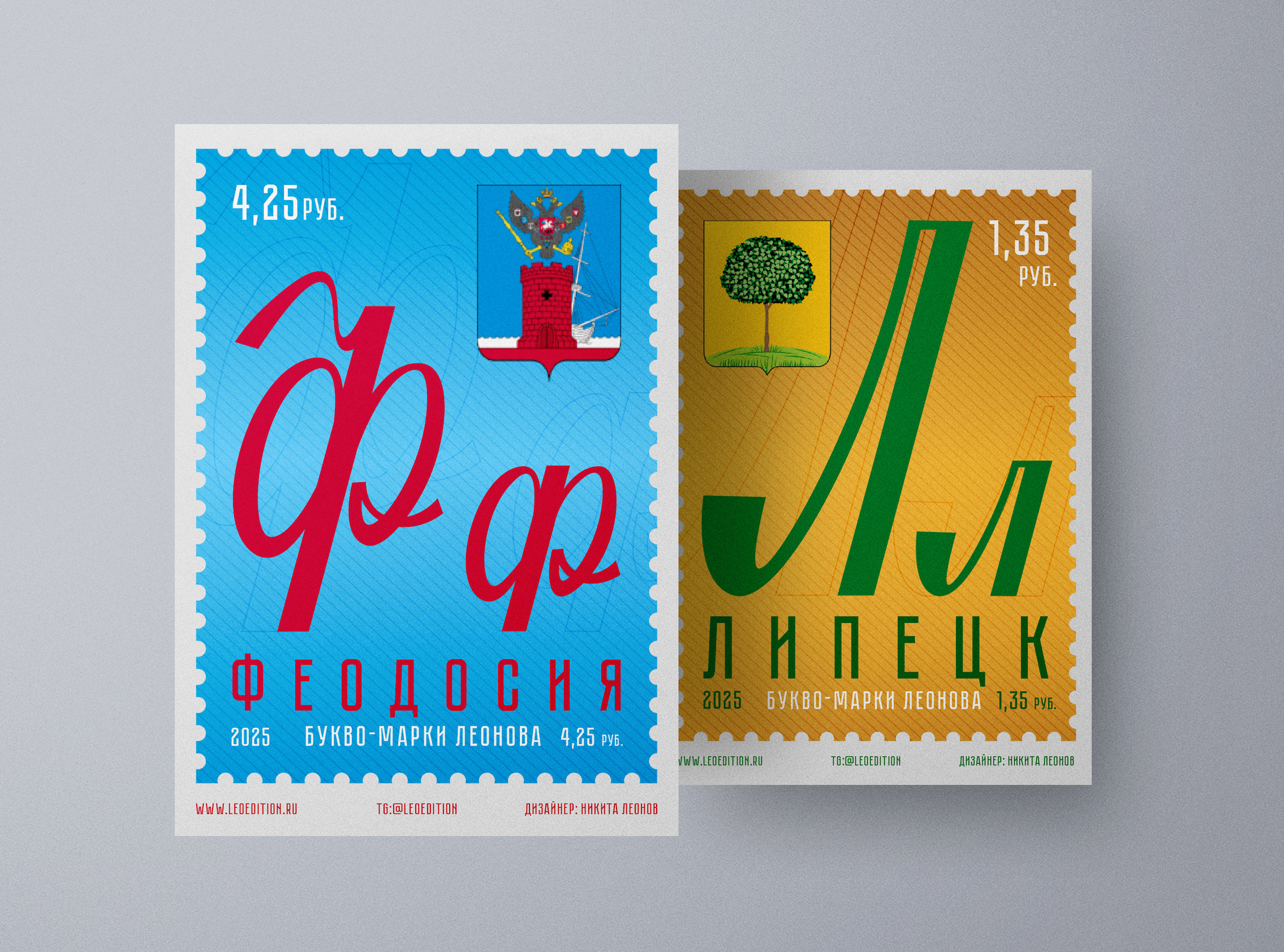 Букво-марки Леонова | БКВЧ 2025 — Изображение №40 — Графика на Dprofile