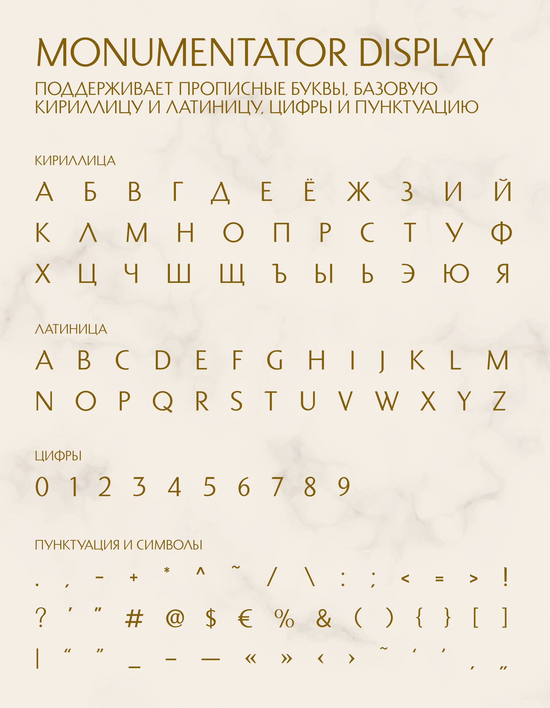 Monumentator Display — Изображение №4 — Графика на Dprofile