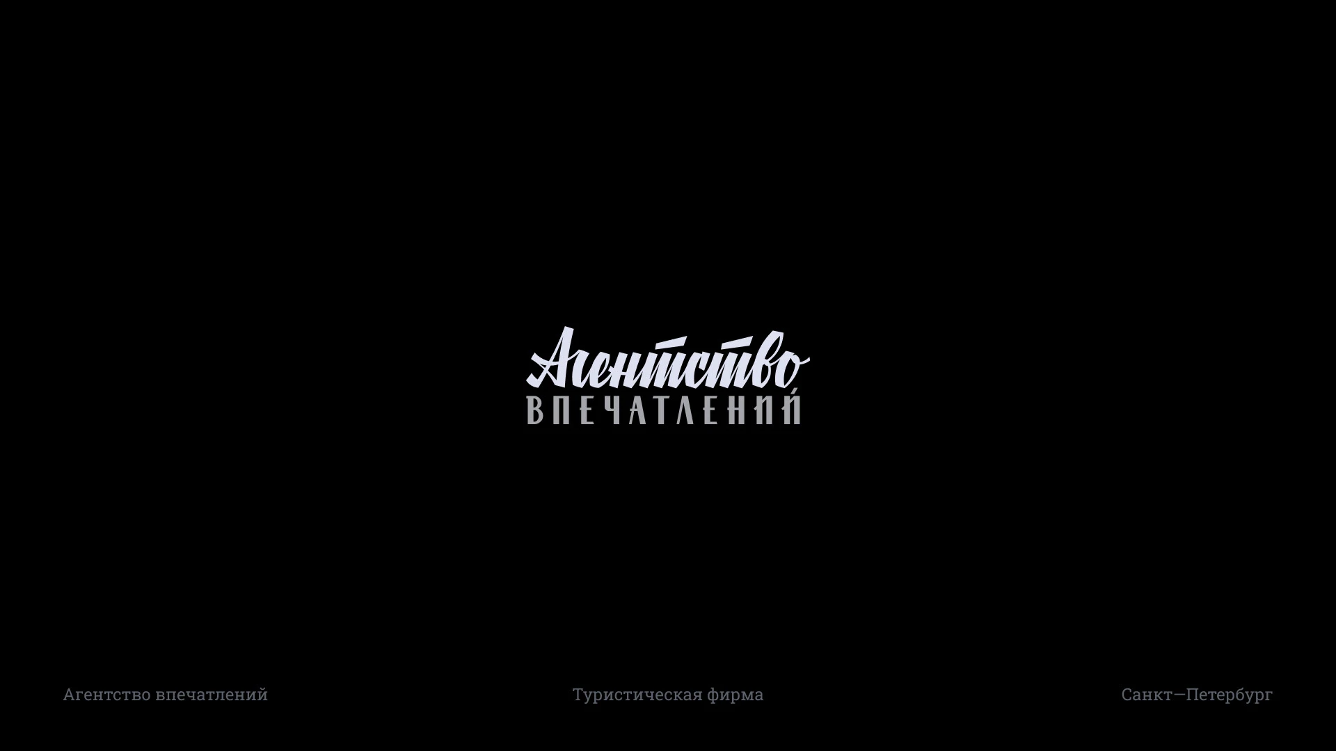 Коллекция логотипов за 2025 год — Изображение №1 — Брендинг на Dprofile