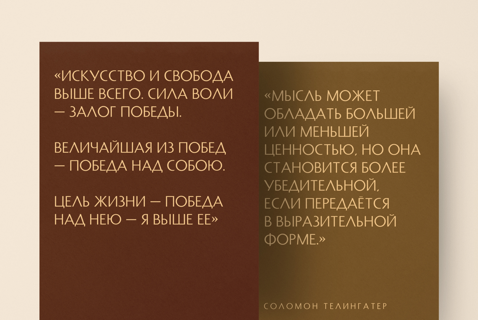 Monumentator Display — Изображение №17 — Графика на Dprofile