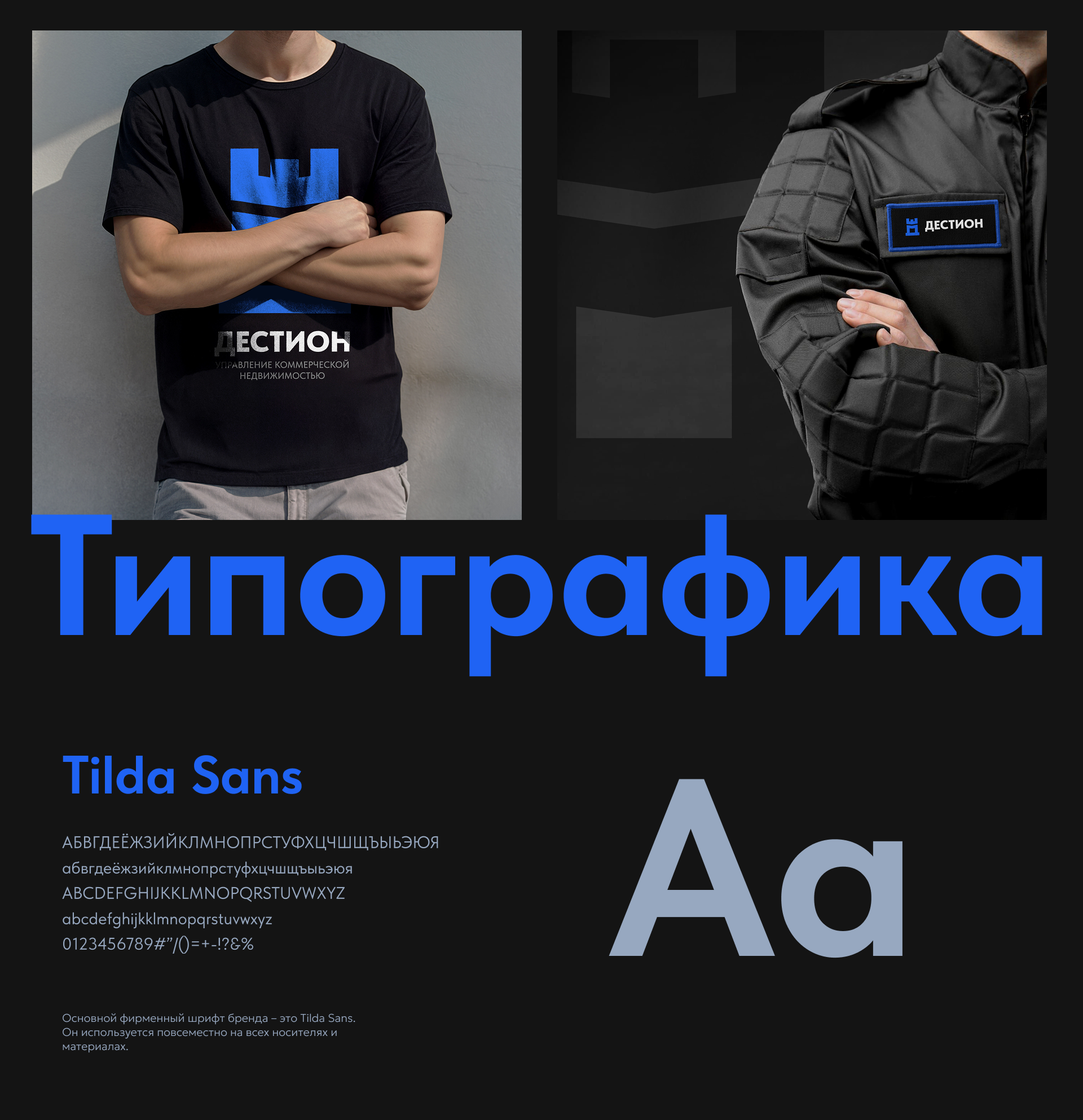 Брендинг. Управление коммерческой недвижимостью — Изображение №9 — Брендинг на Dprofile