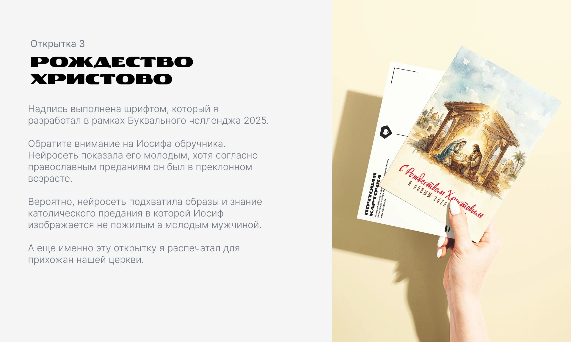 Новогодний советский леттеринг — Изображение №16 — Графика на Dprofile