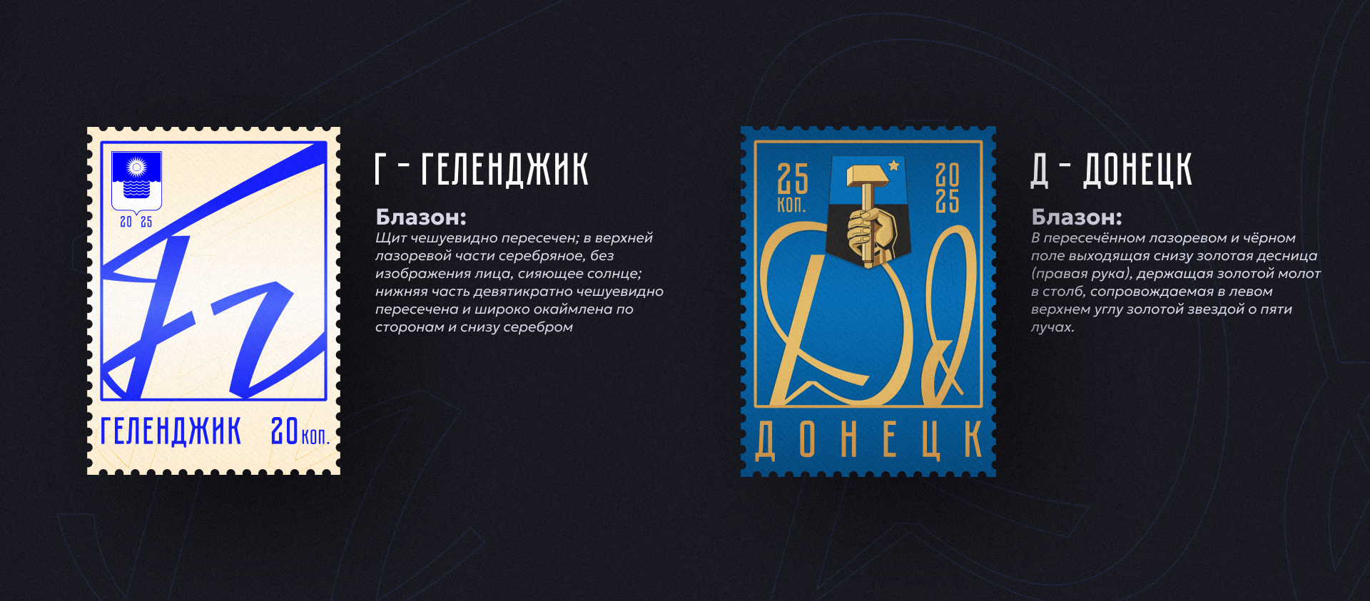 Букво-марки Леонова | БКВЧ 2025 — Изображение №5 — Графика на Dprofile