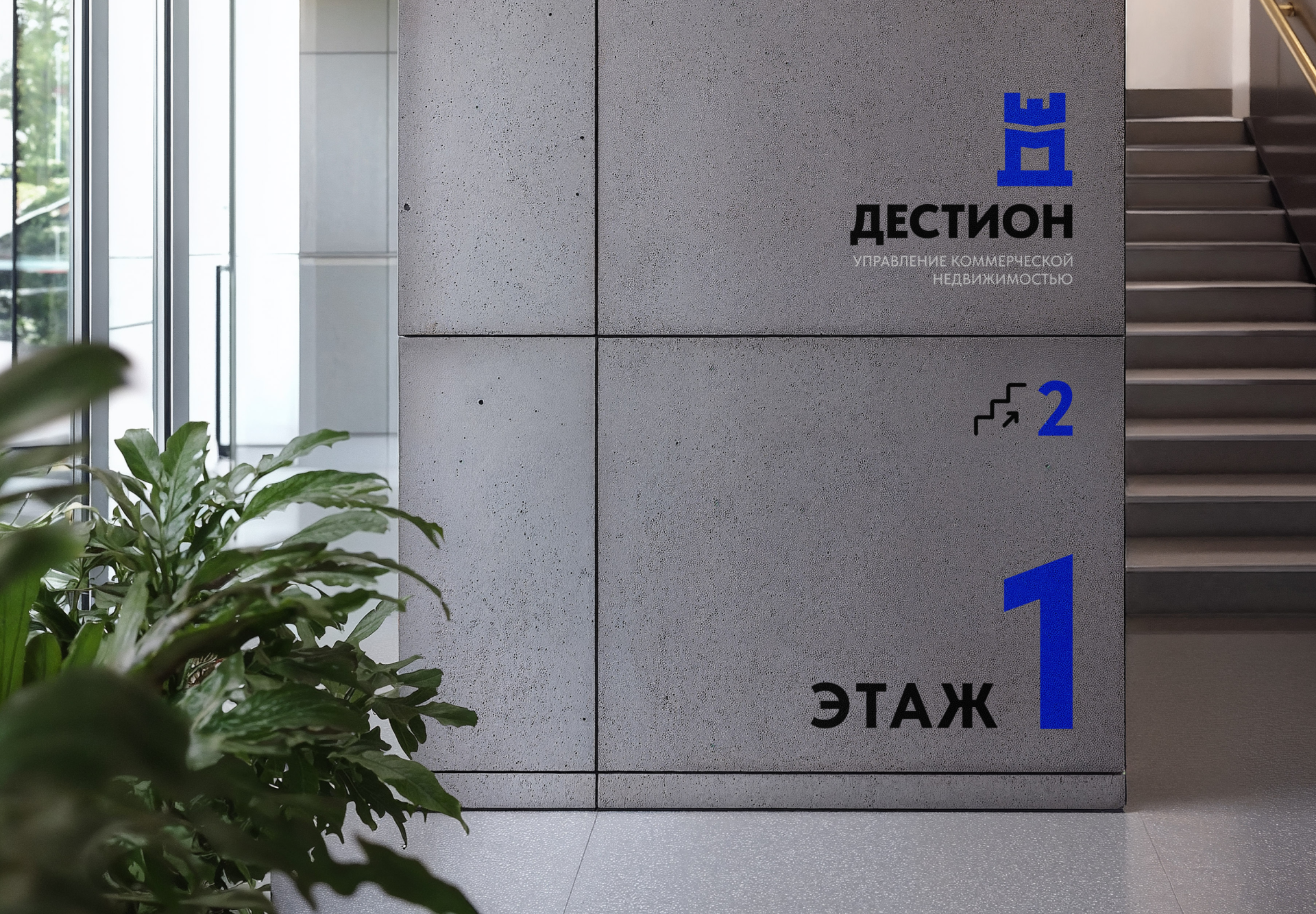 Брендинг. Управление коммерческой недвижимостью — Изображение №12 — Брендинг на Dprofile