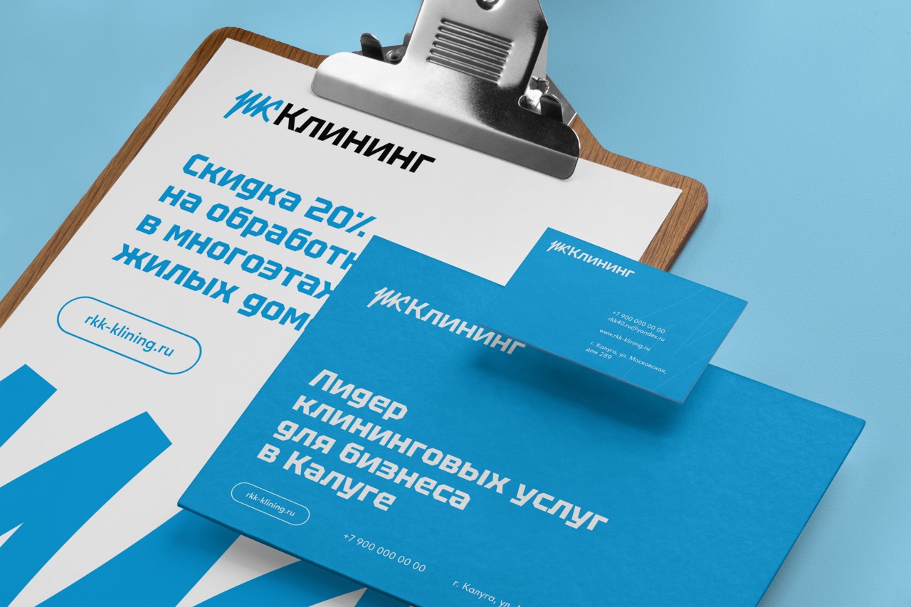 РК Клининг — Изображение №4 — Брендинг на Dprofile