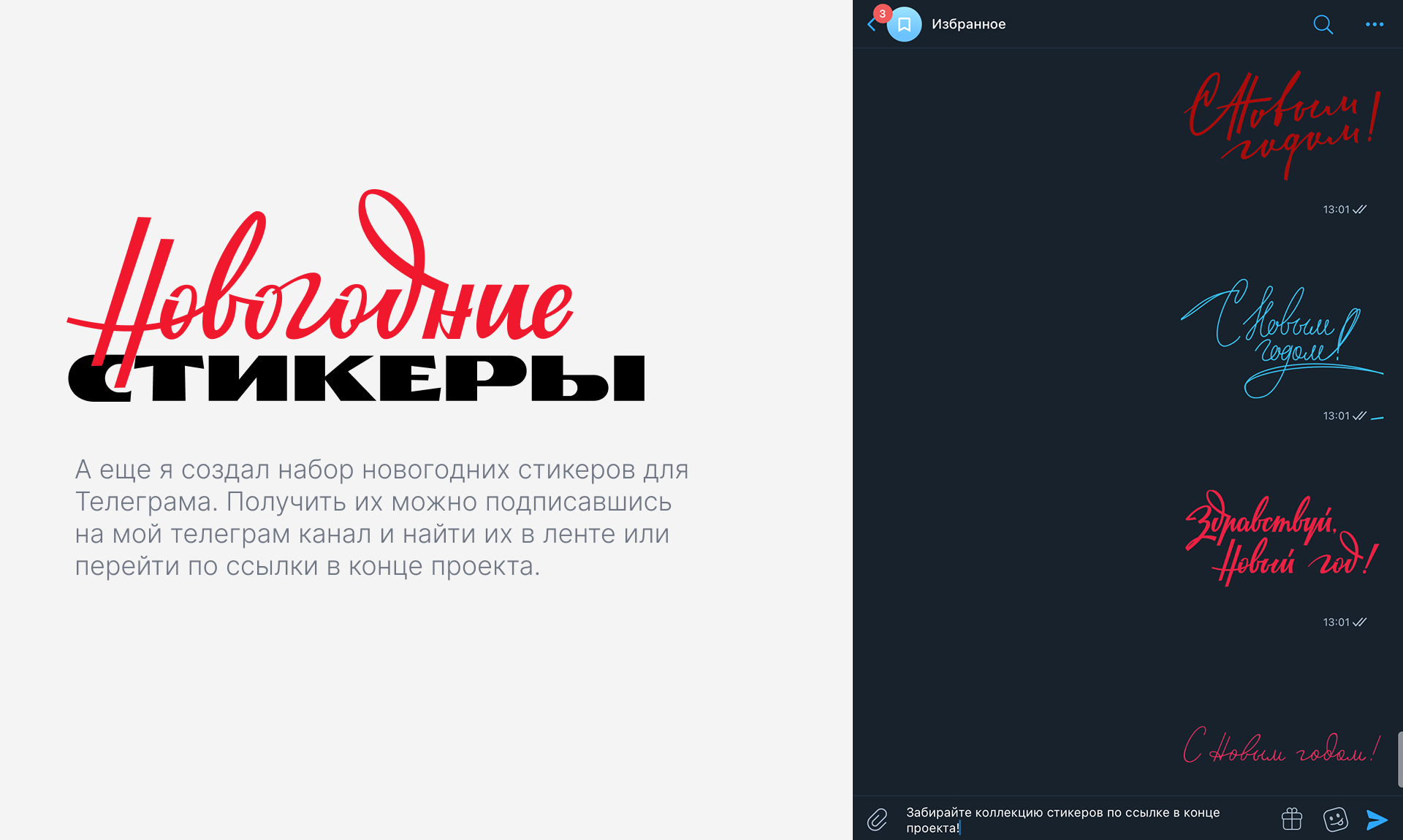 Новогодний советский леттеринг — Изображение №26 — Графика на Dprofile