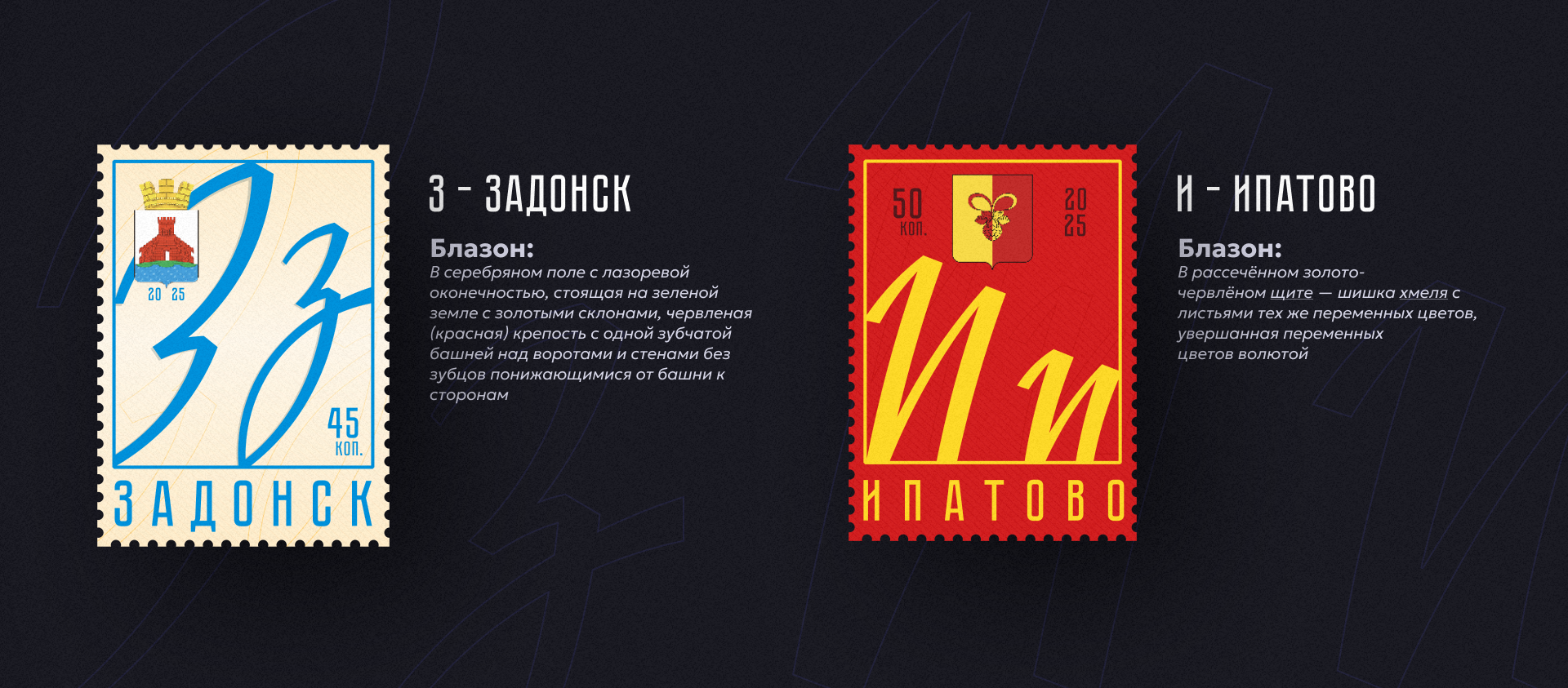 Букво-марки Леонова | БКВЧ 2025 — Изображение №8 — Графика на Dprofile