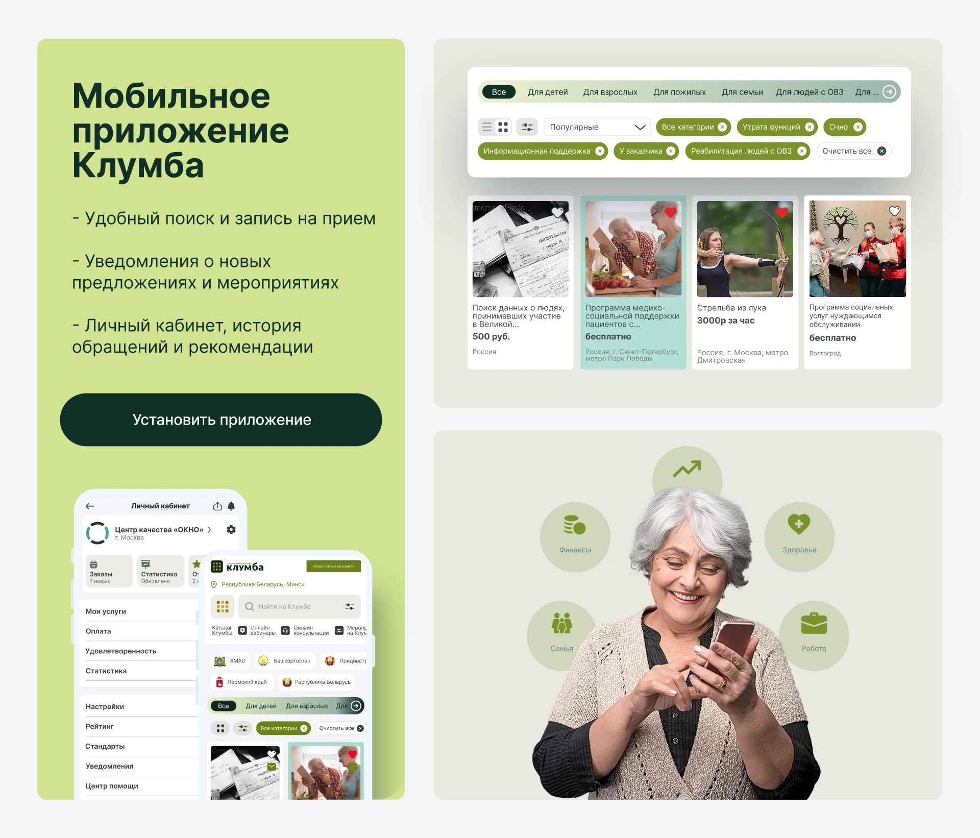 Клумба — социальный маркетплейс — Изображение №20 — Интерфейсы на Dprofile