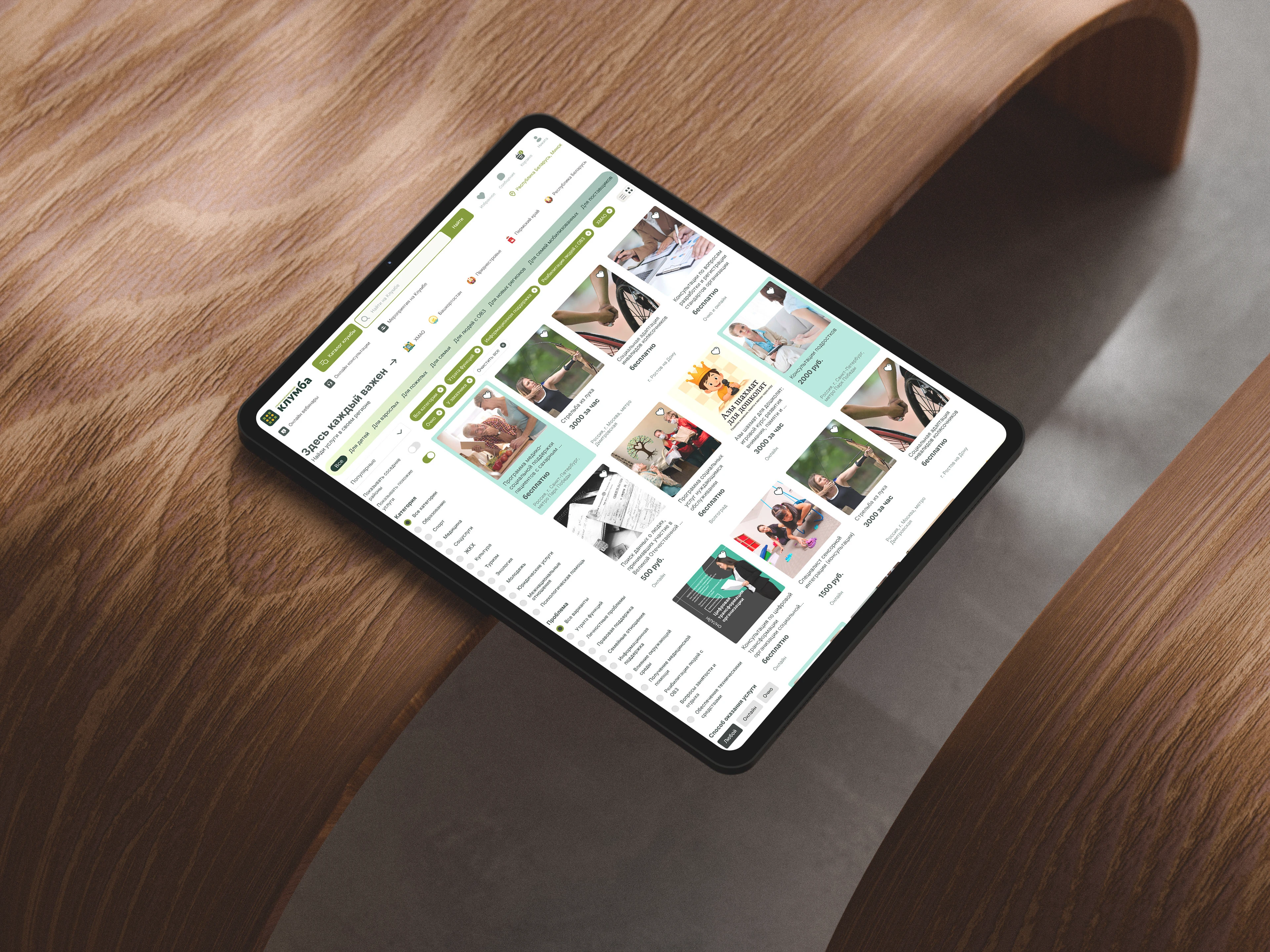 Клумба — социальный маркетплейс — Изображение №9 — Интерфейсы на Dprofile