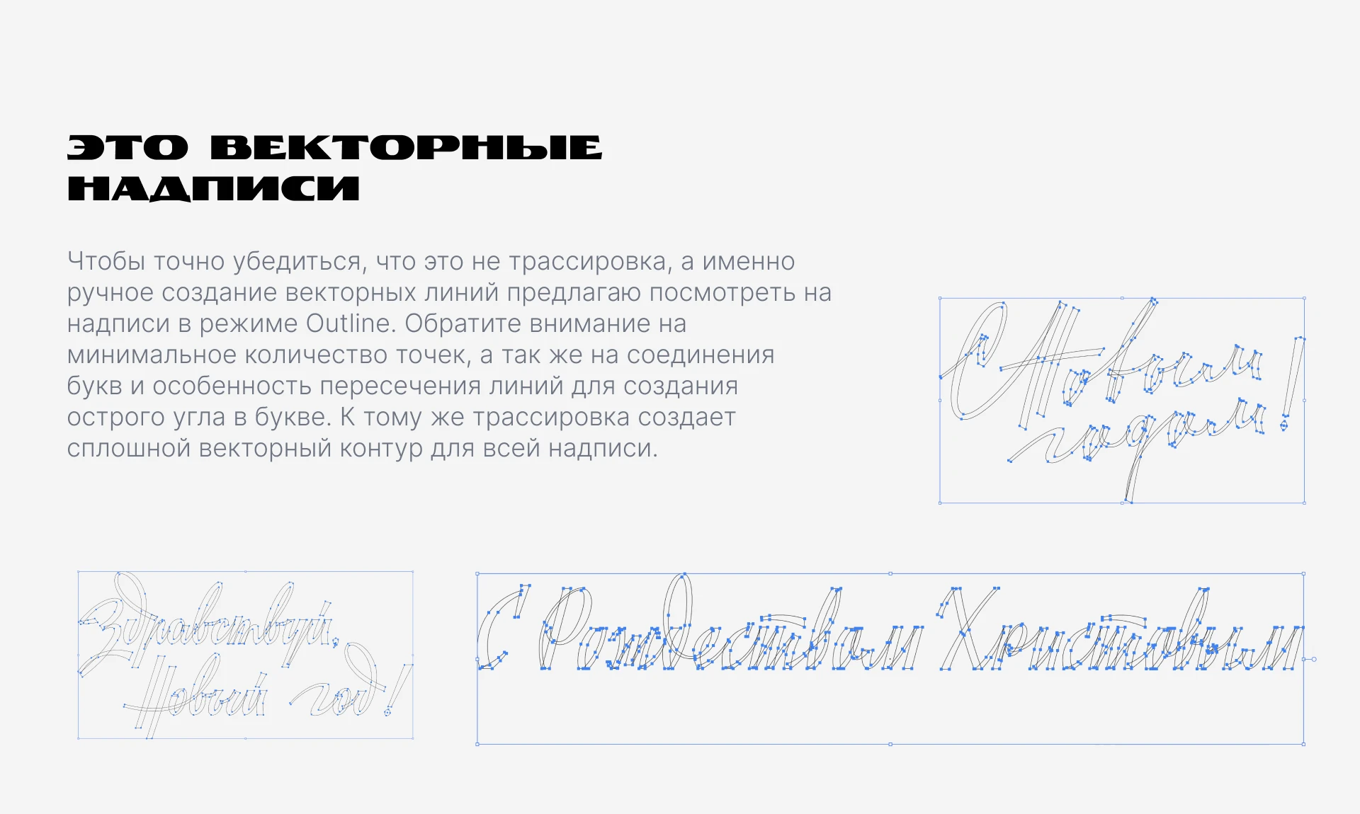 Новогодний советский леттеринг — Изображение №10 — Графика на Dprofile